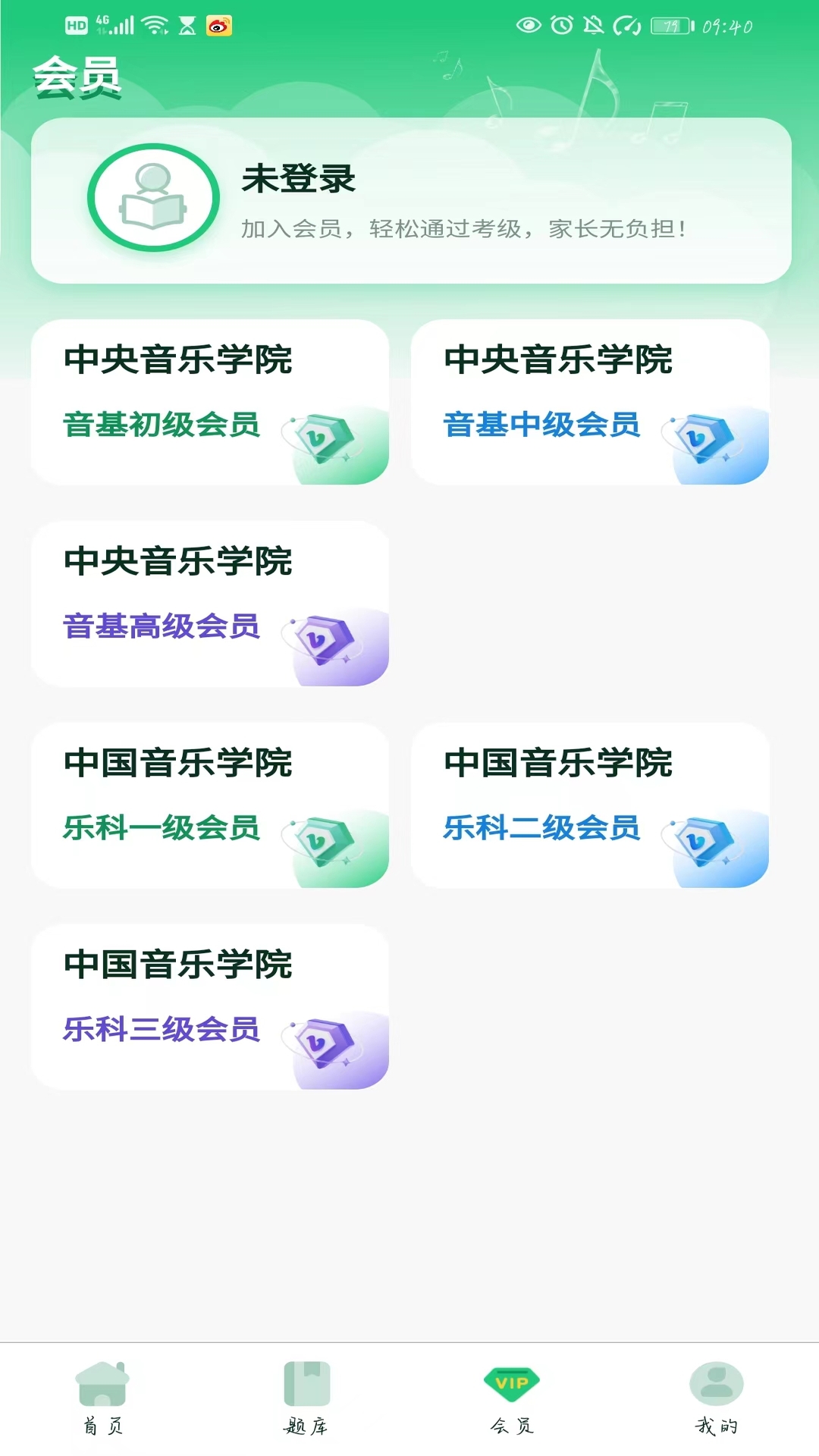 一起音基截图