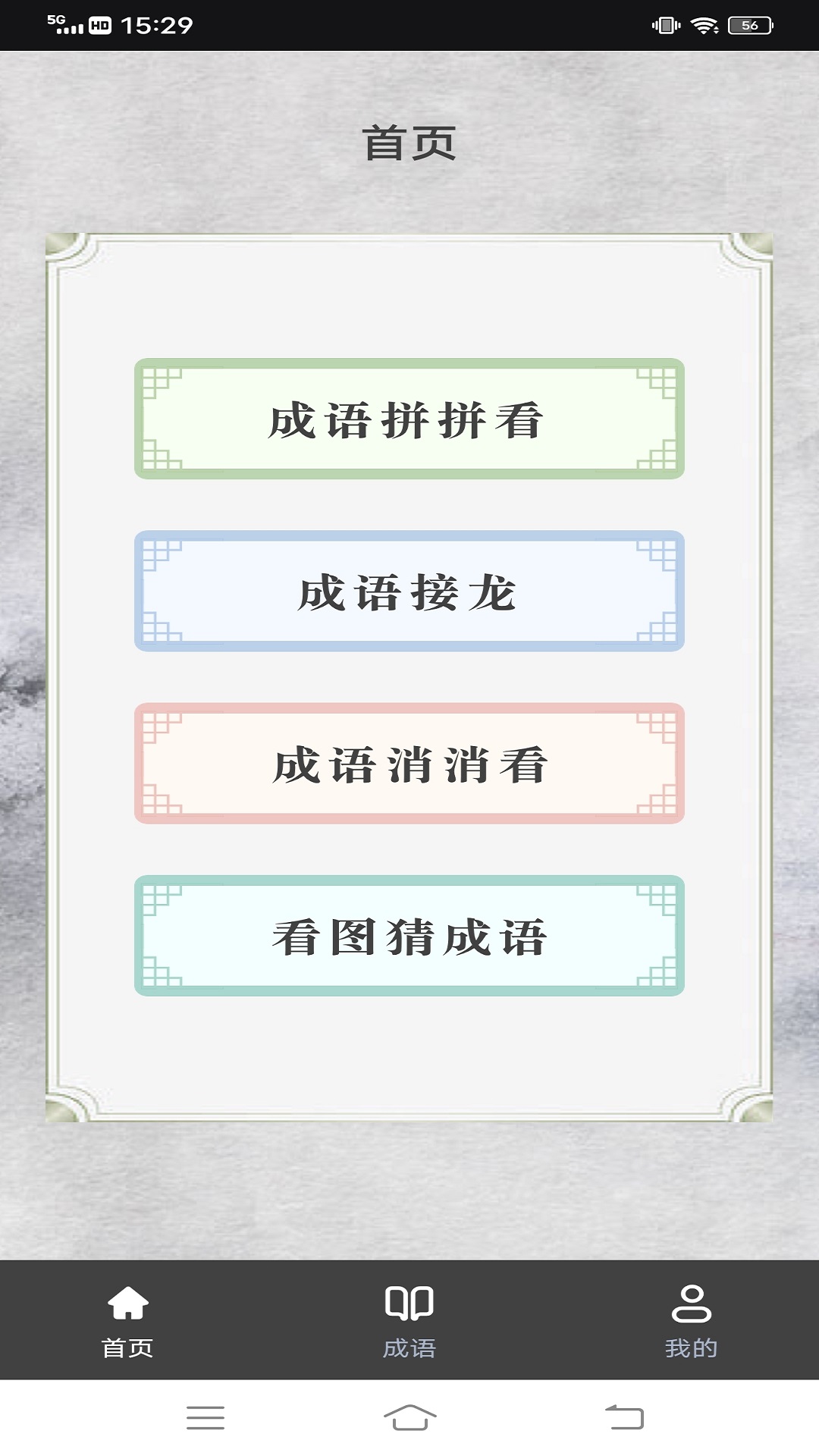 点点智慧树截图