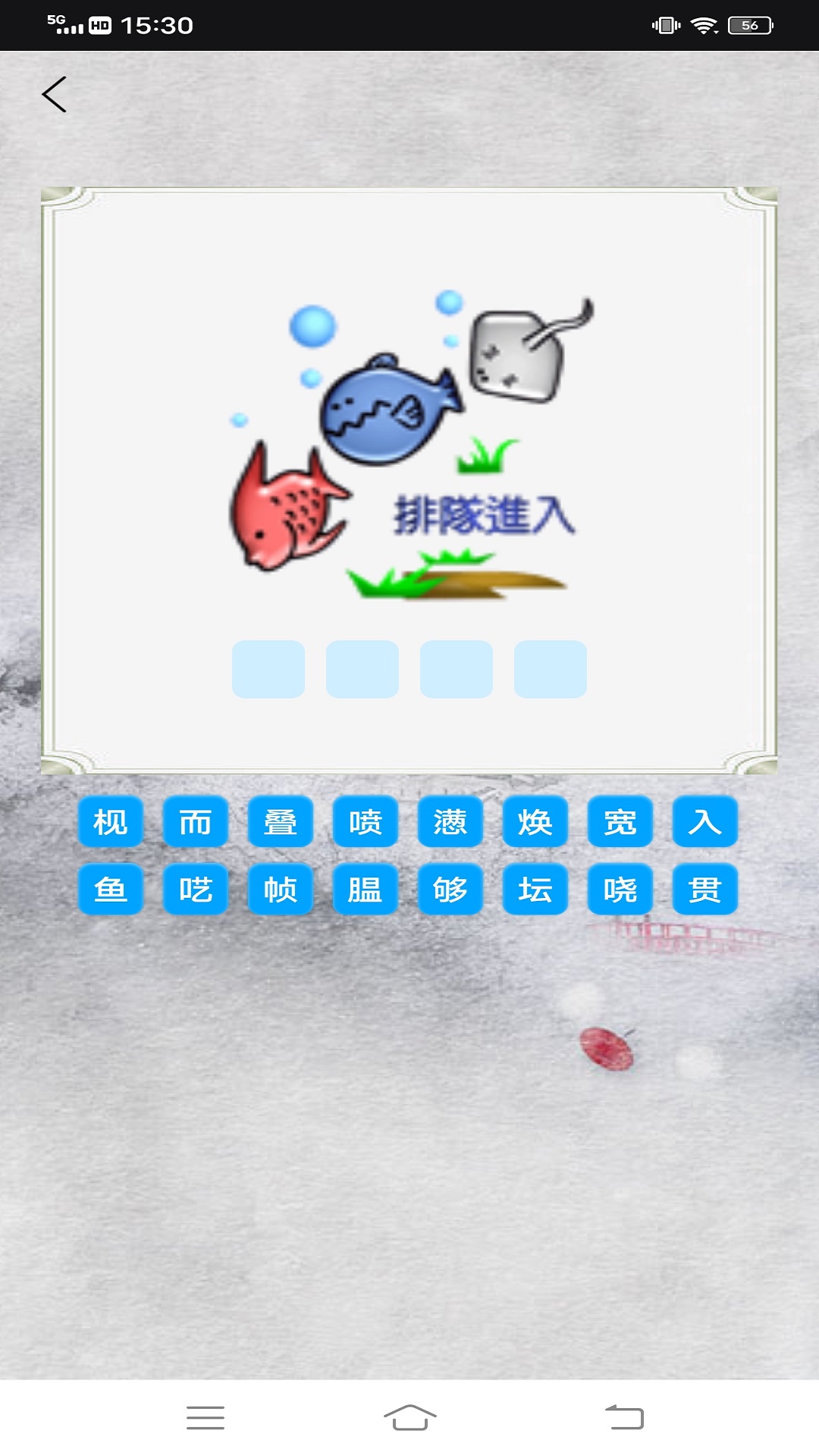 点点智慧树截图