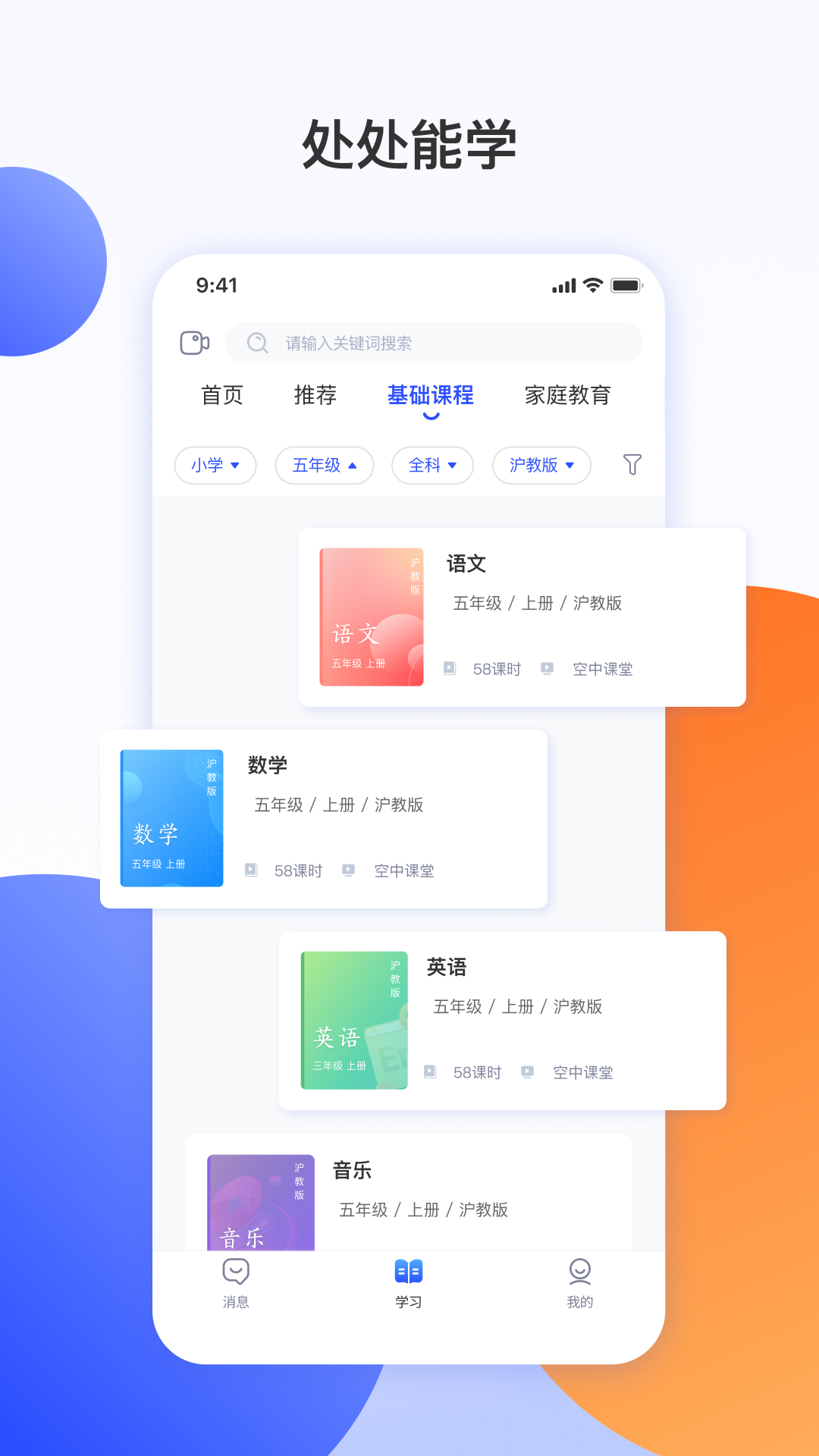 微校随申学截图