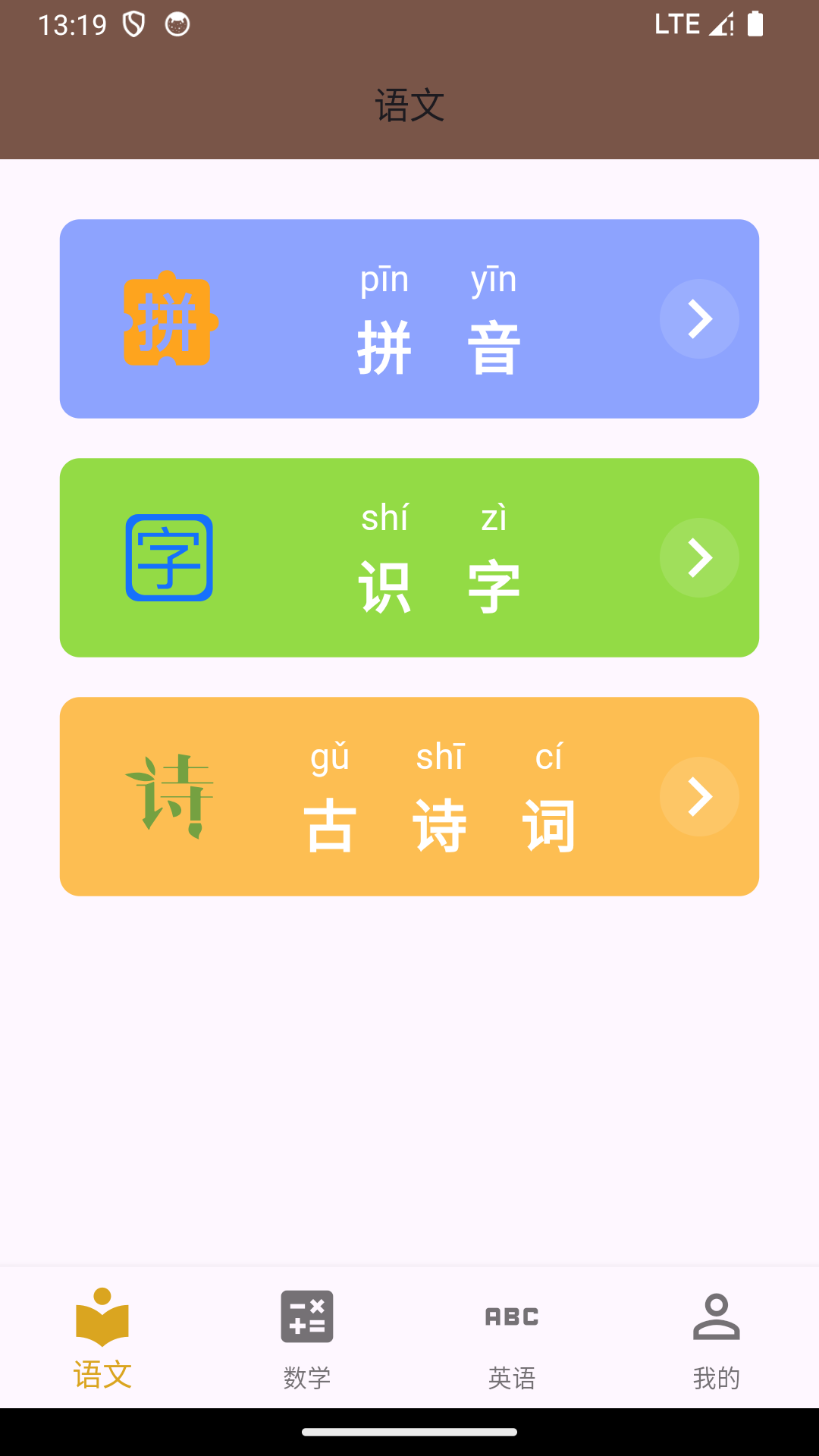 启蒙课堂截图