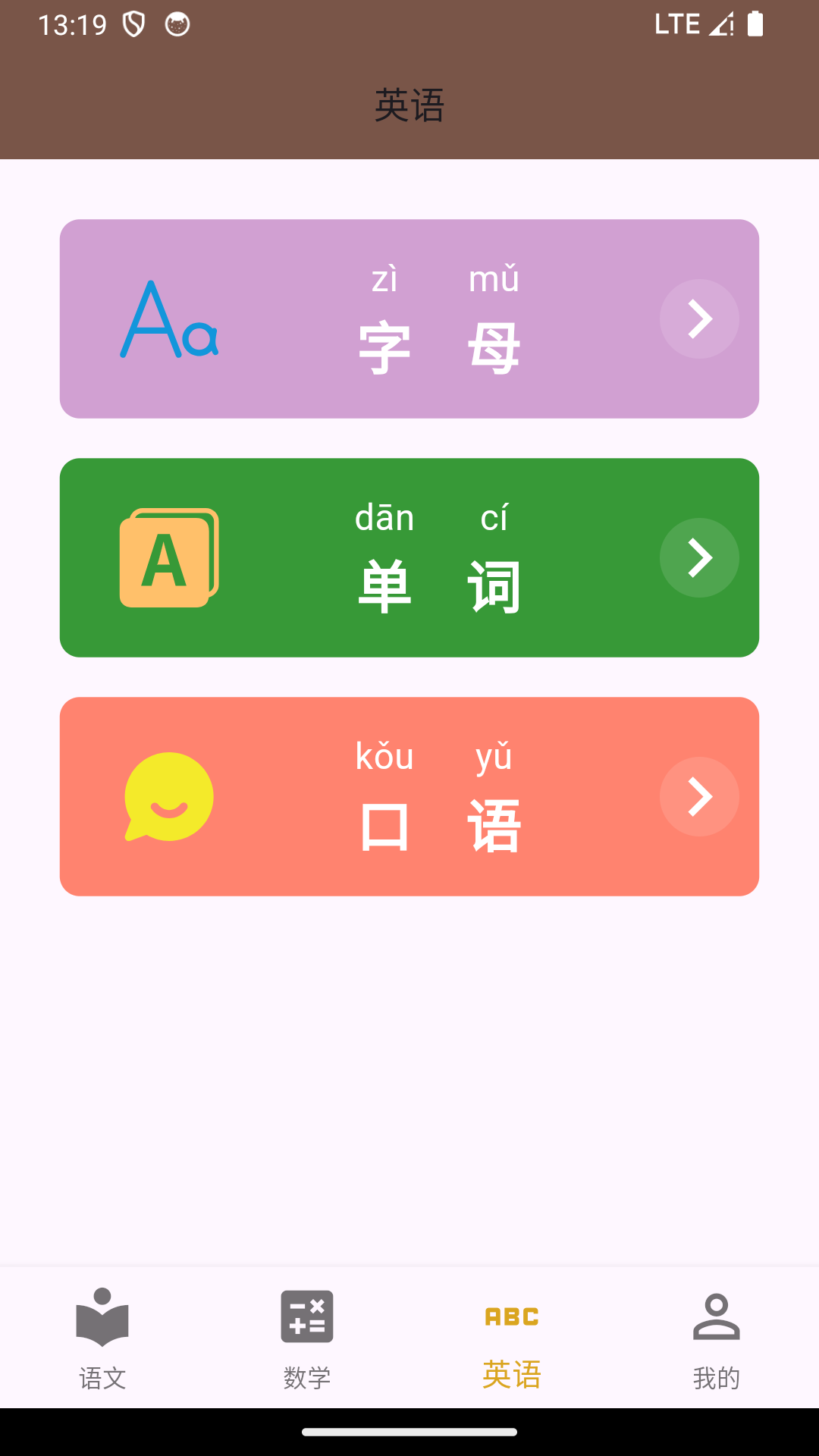 启蒙课堂截图