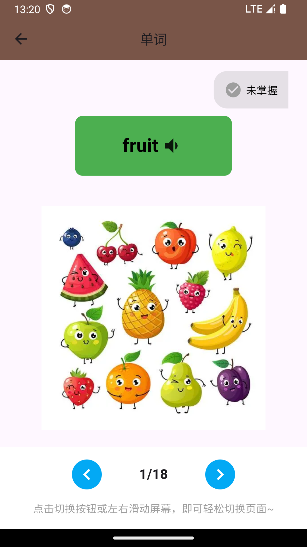 启蒙课堂截图
