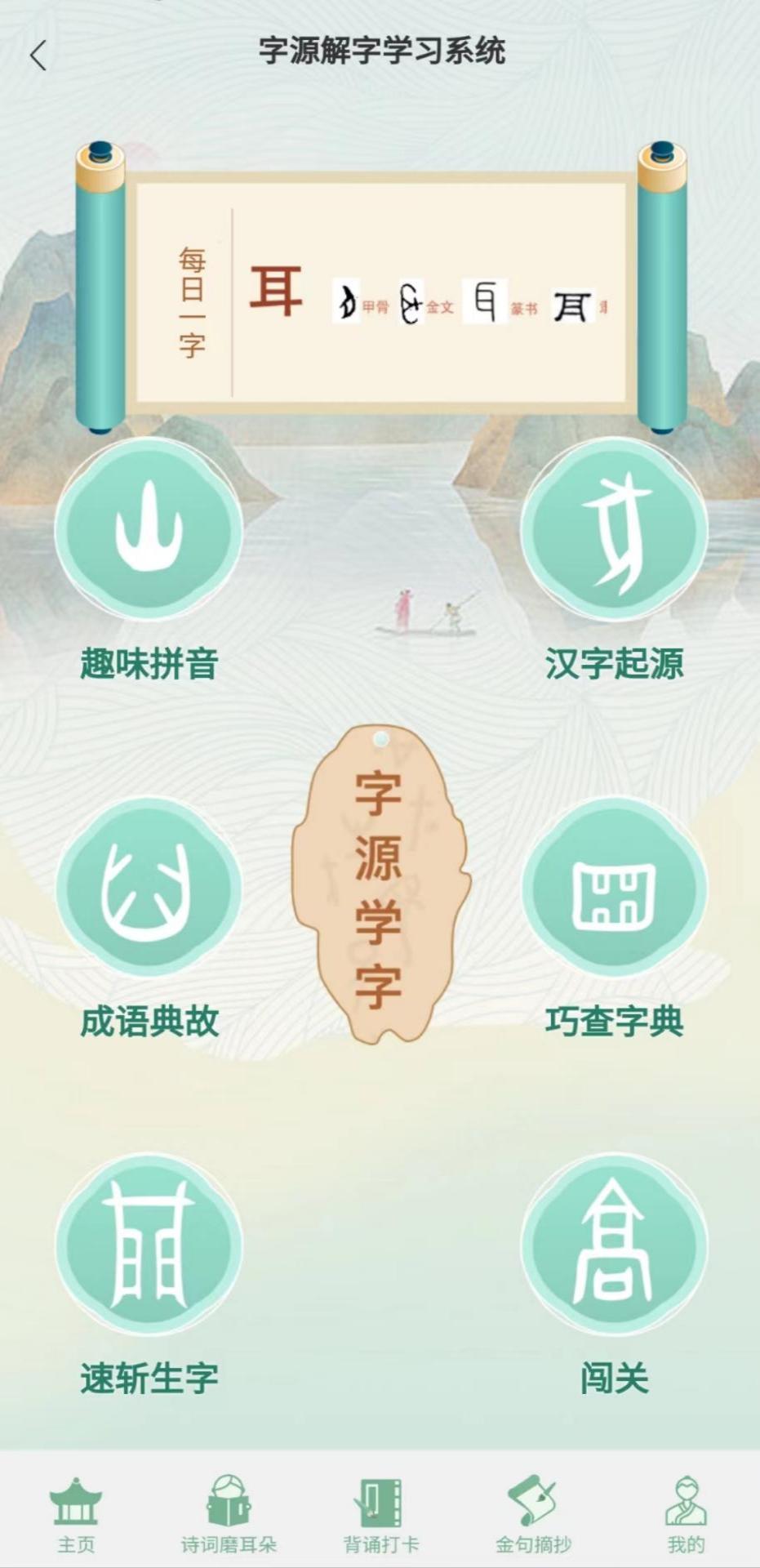 少年悟截图