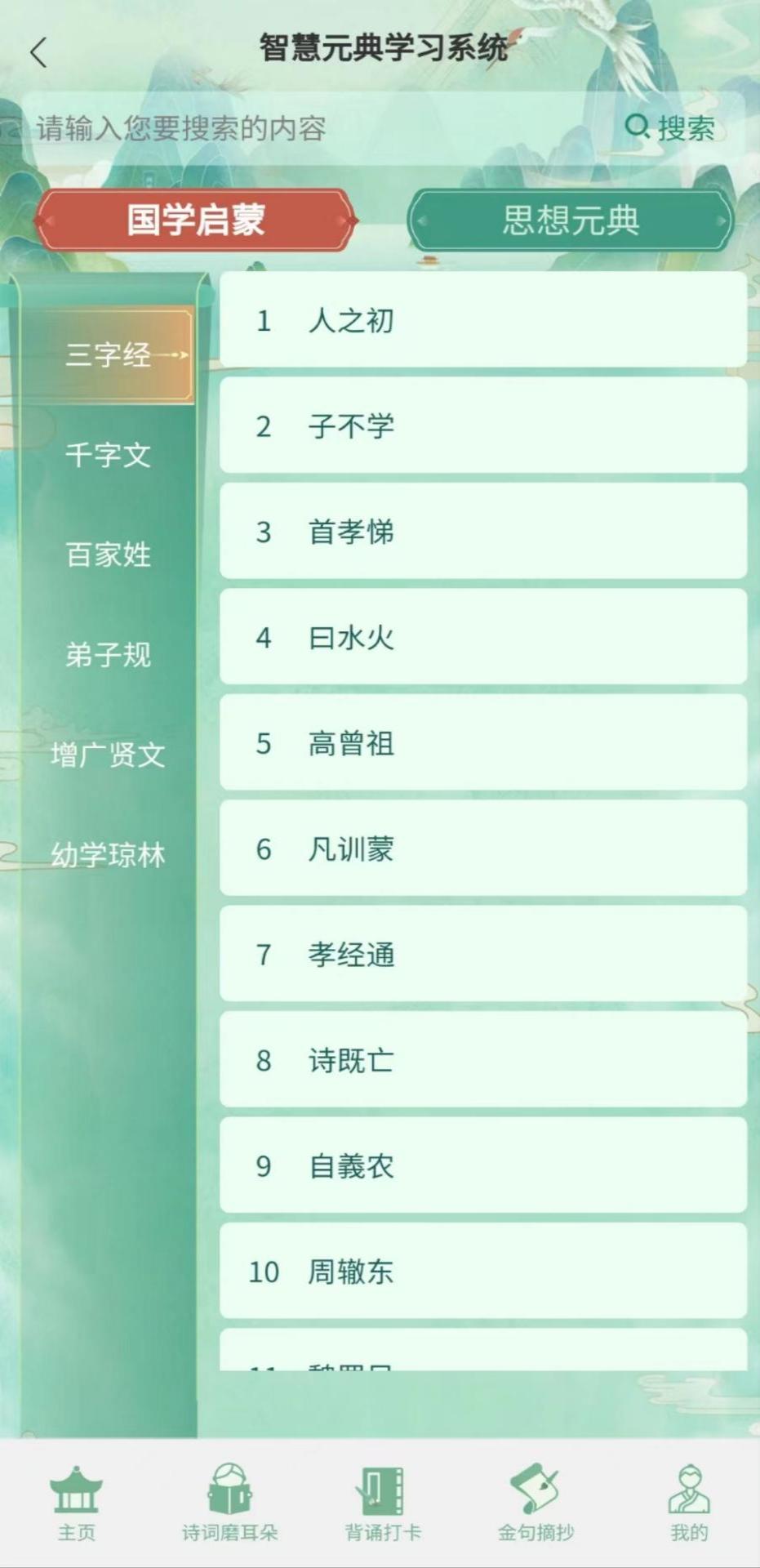 少年悟截图