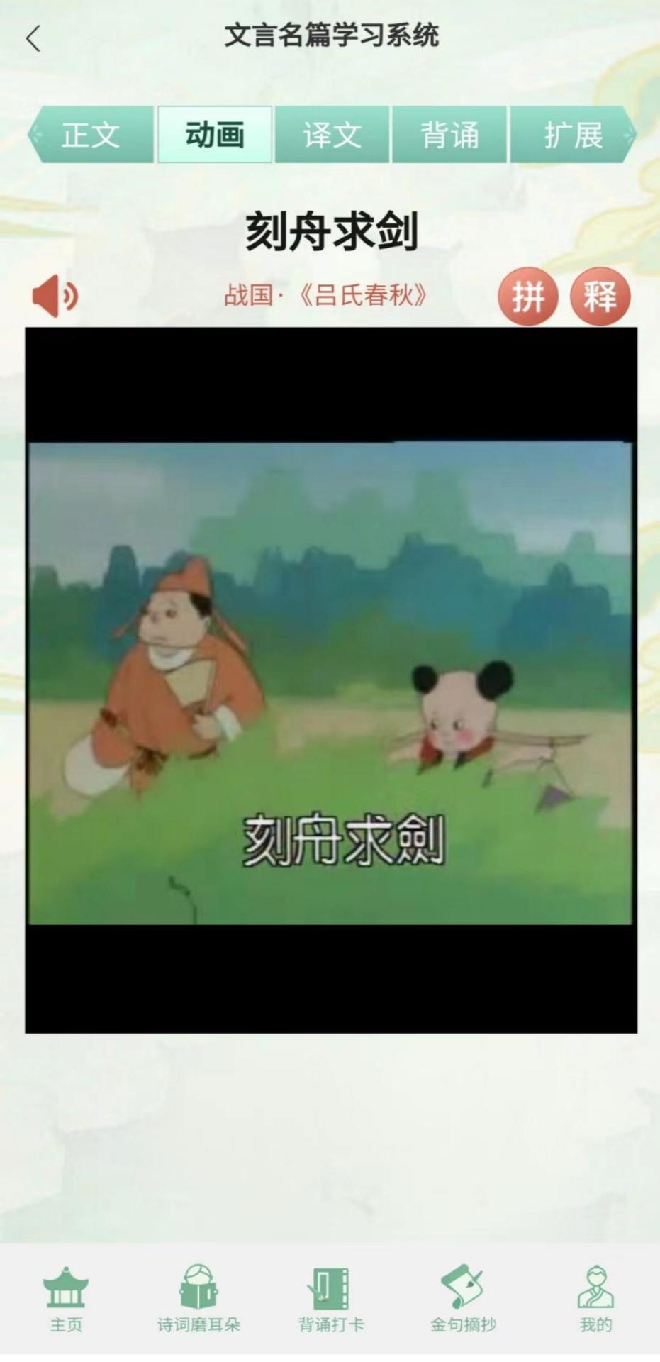 少年悟截图
