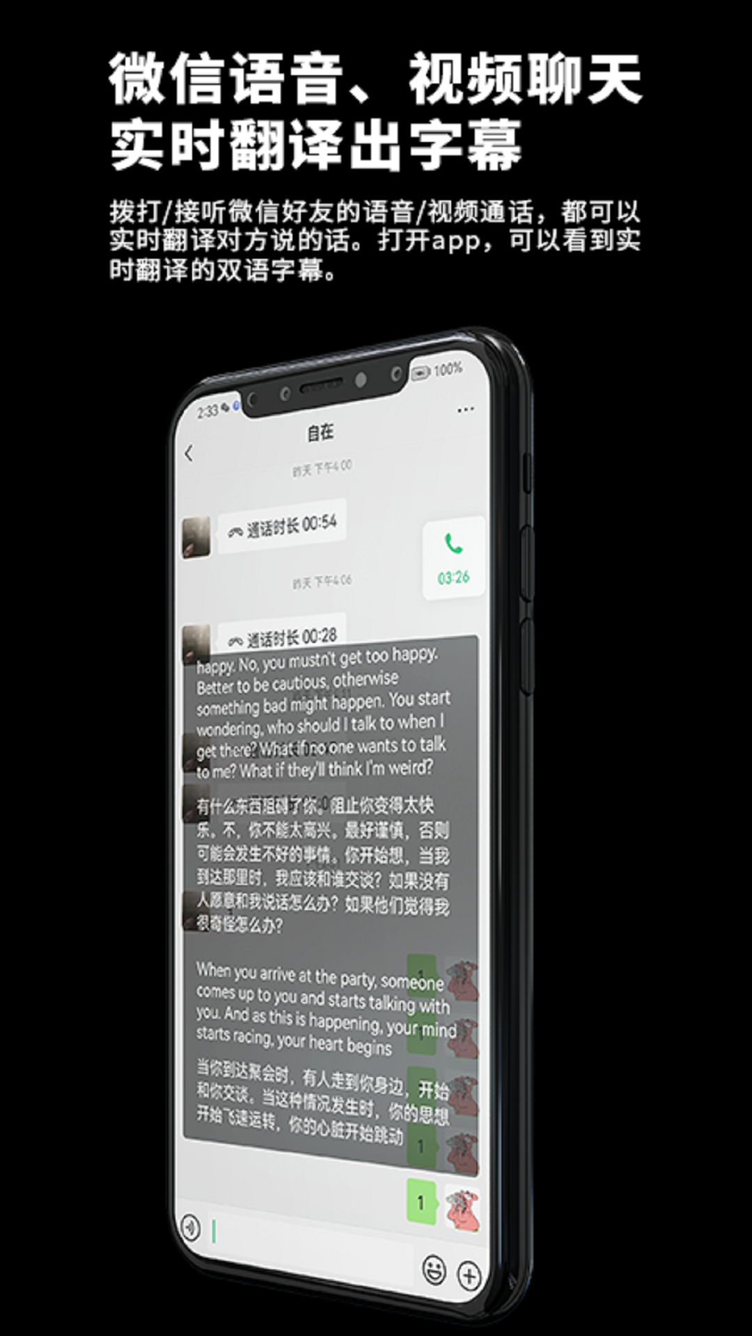 iTourBuds截图