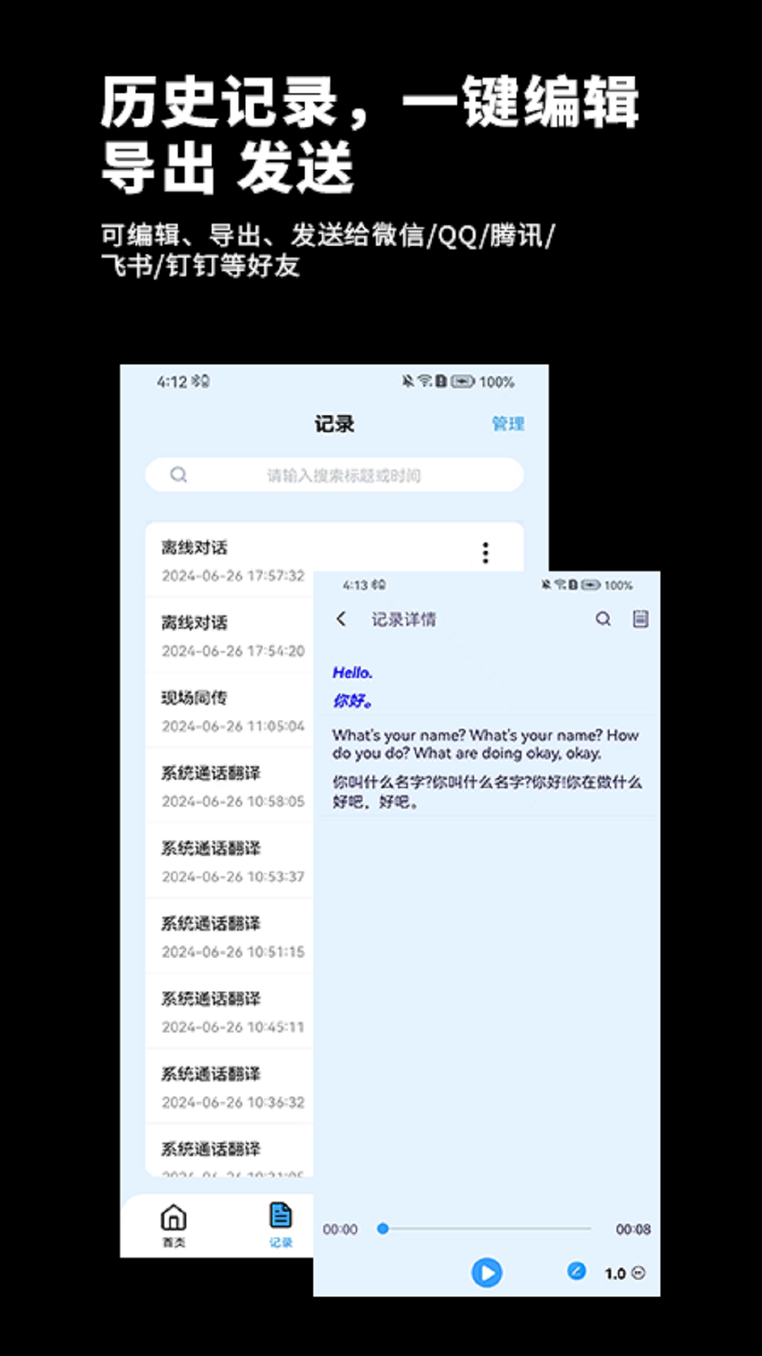iTourBuds截图