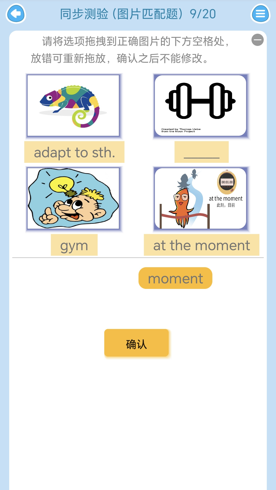 迈级高中英语同步学截图