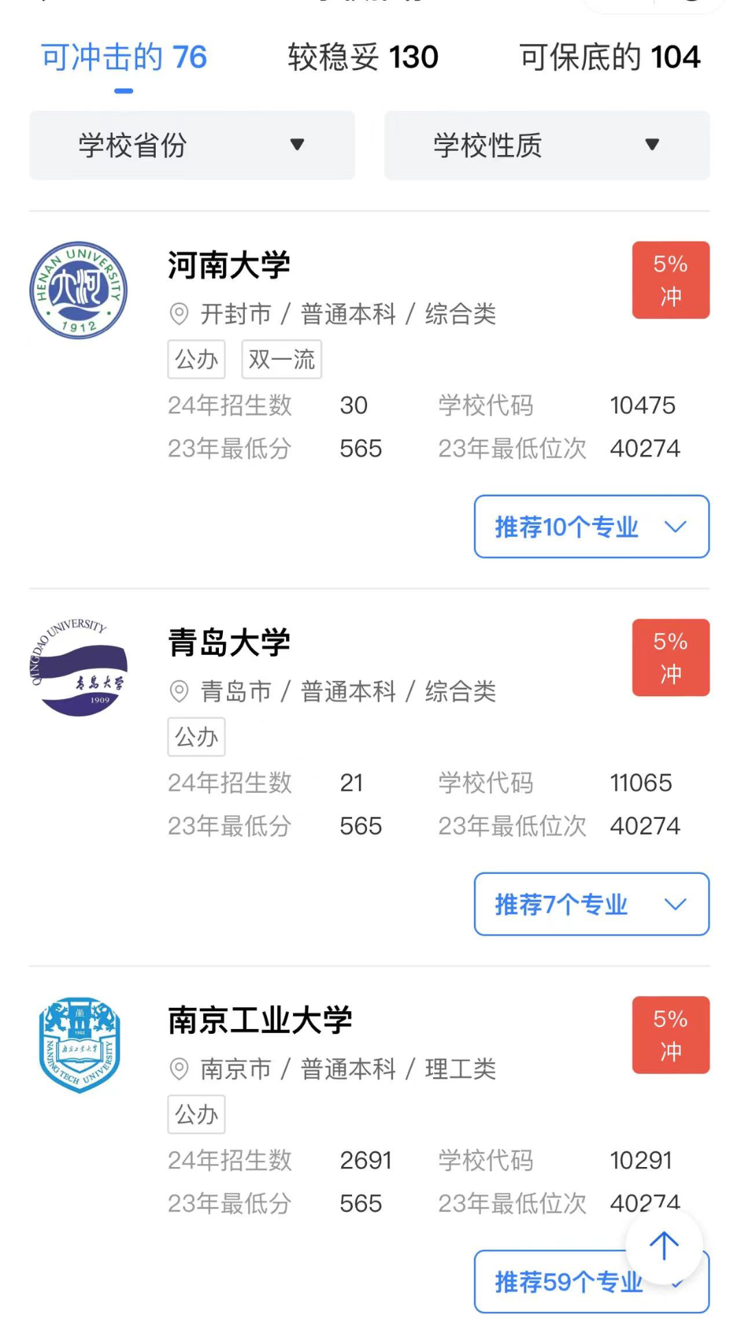 鲸准志愿截图