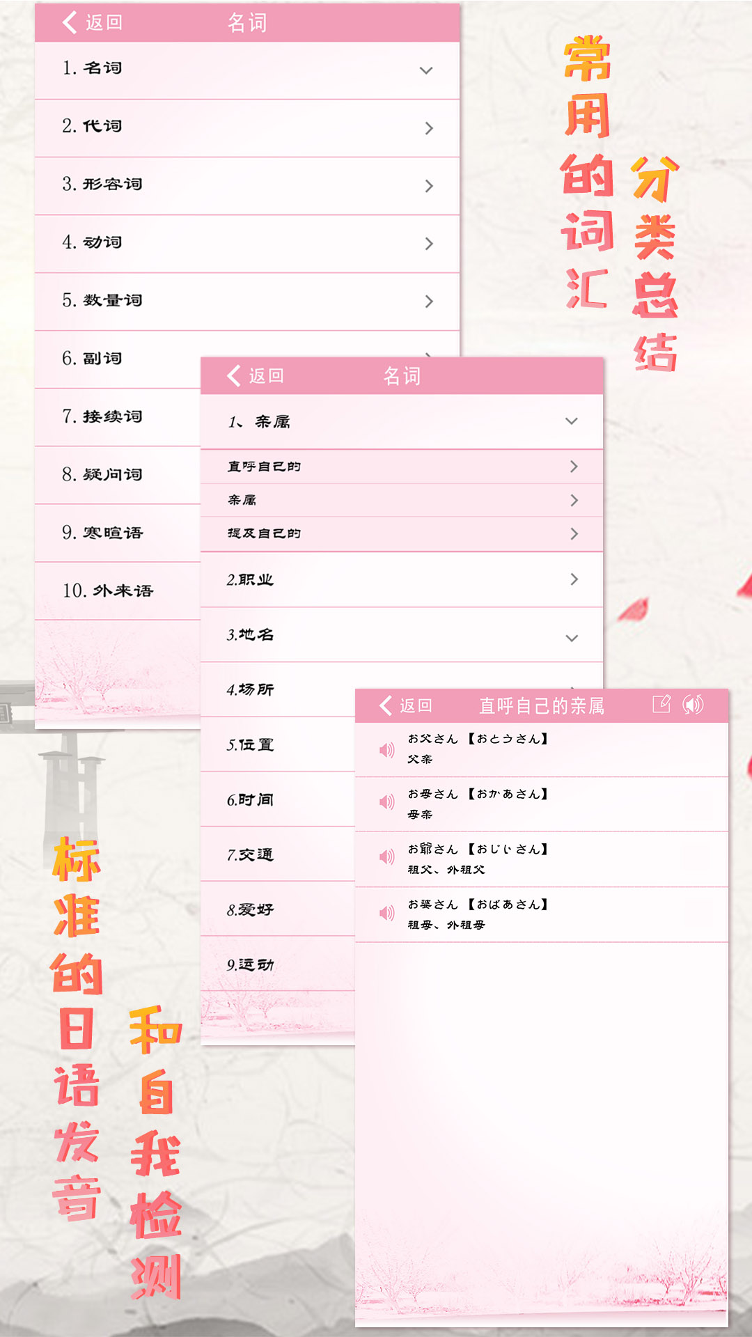极速日语截图