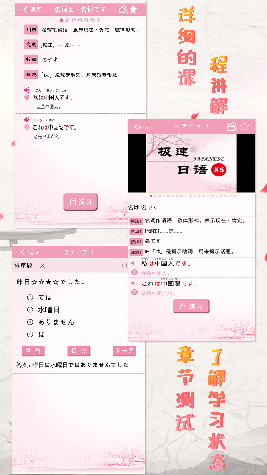 极速日语截图