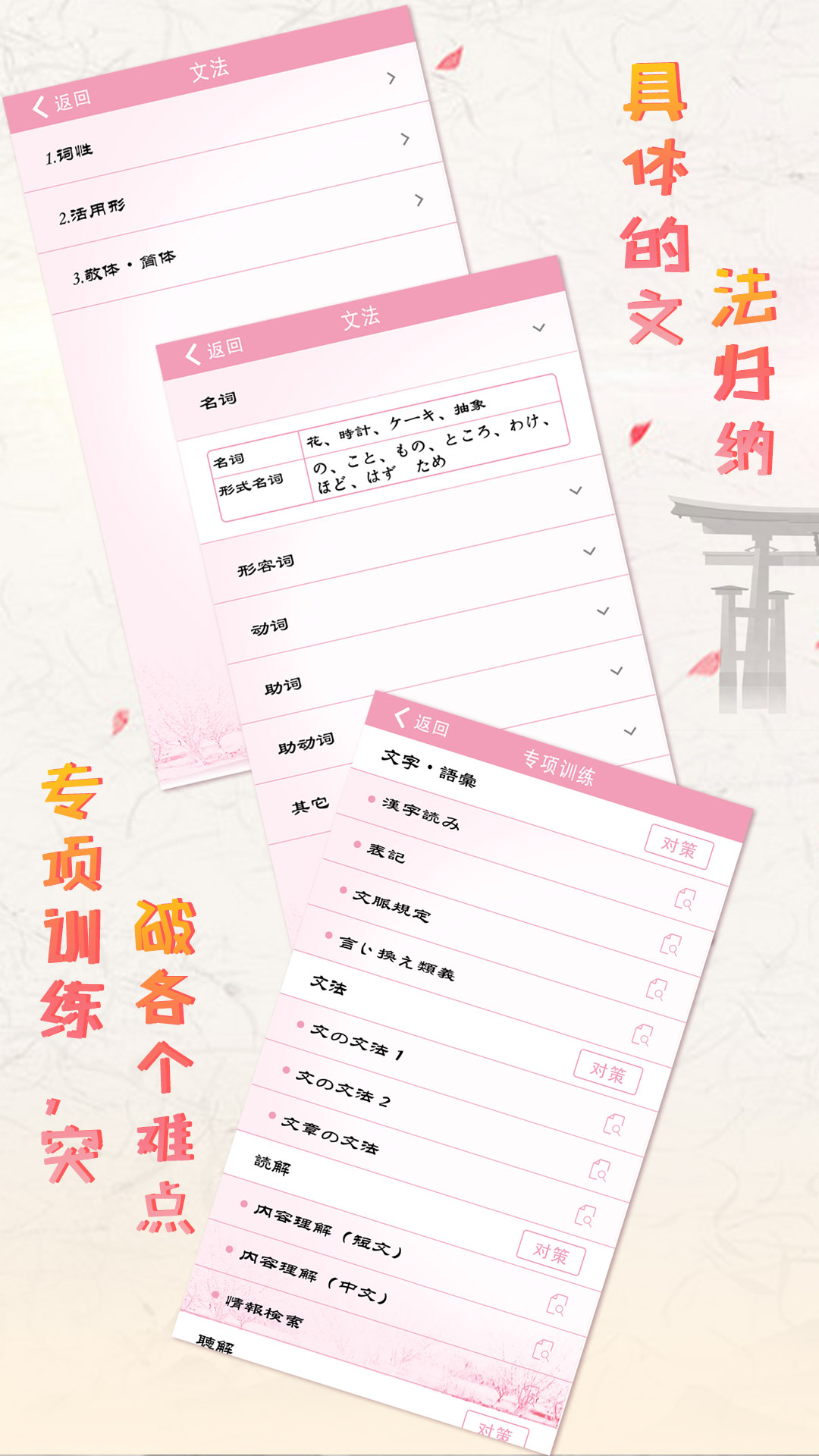 极速日语截图