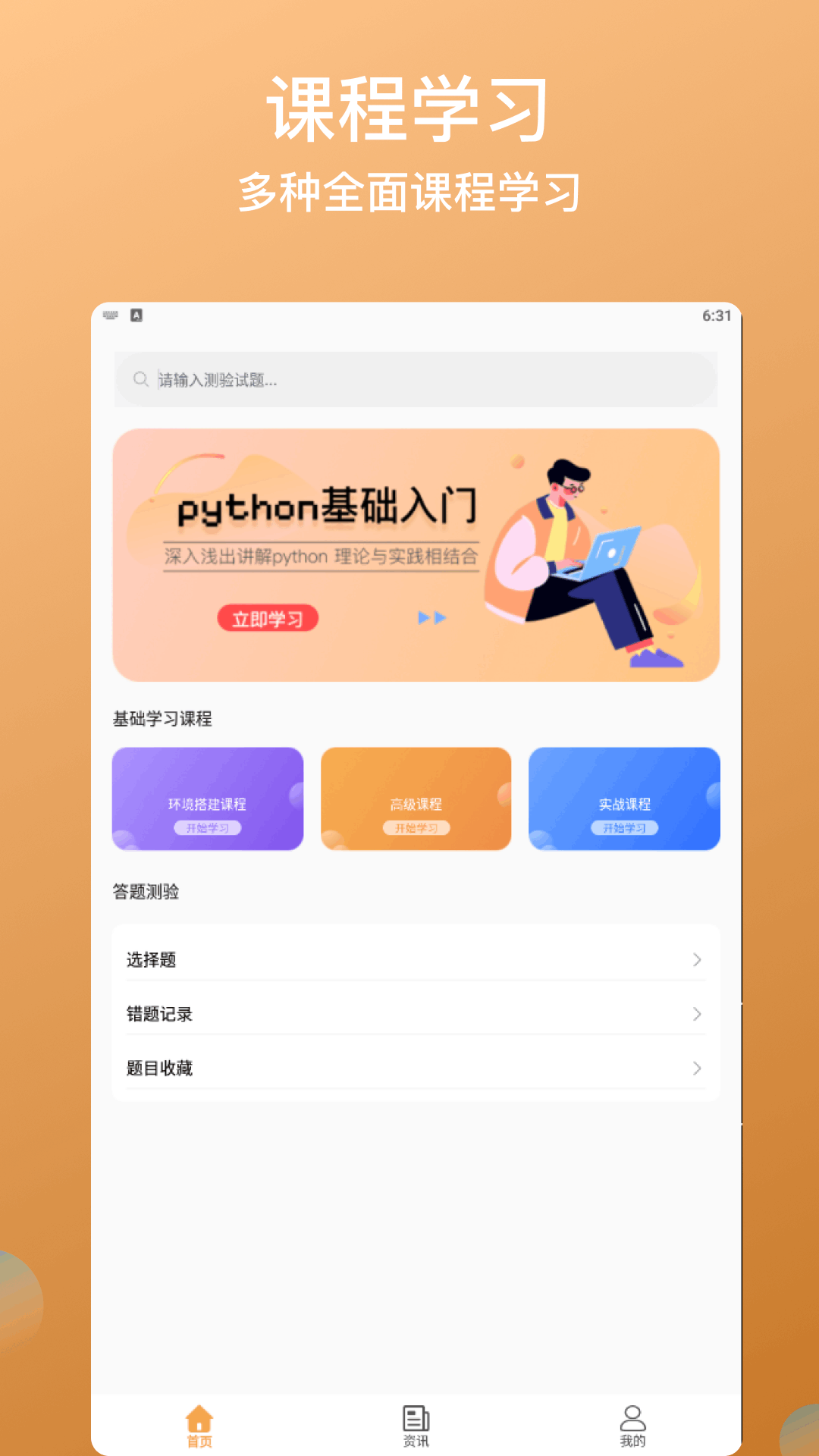 Python截图