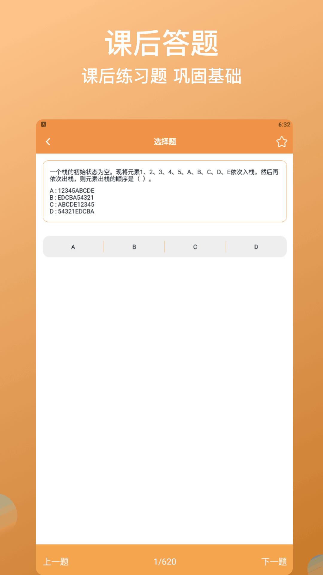 Python截图