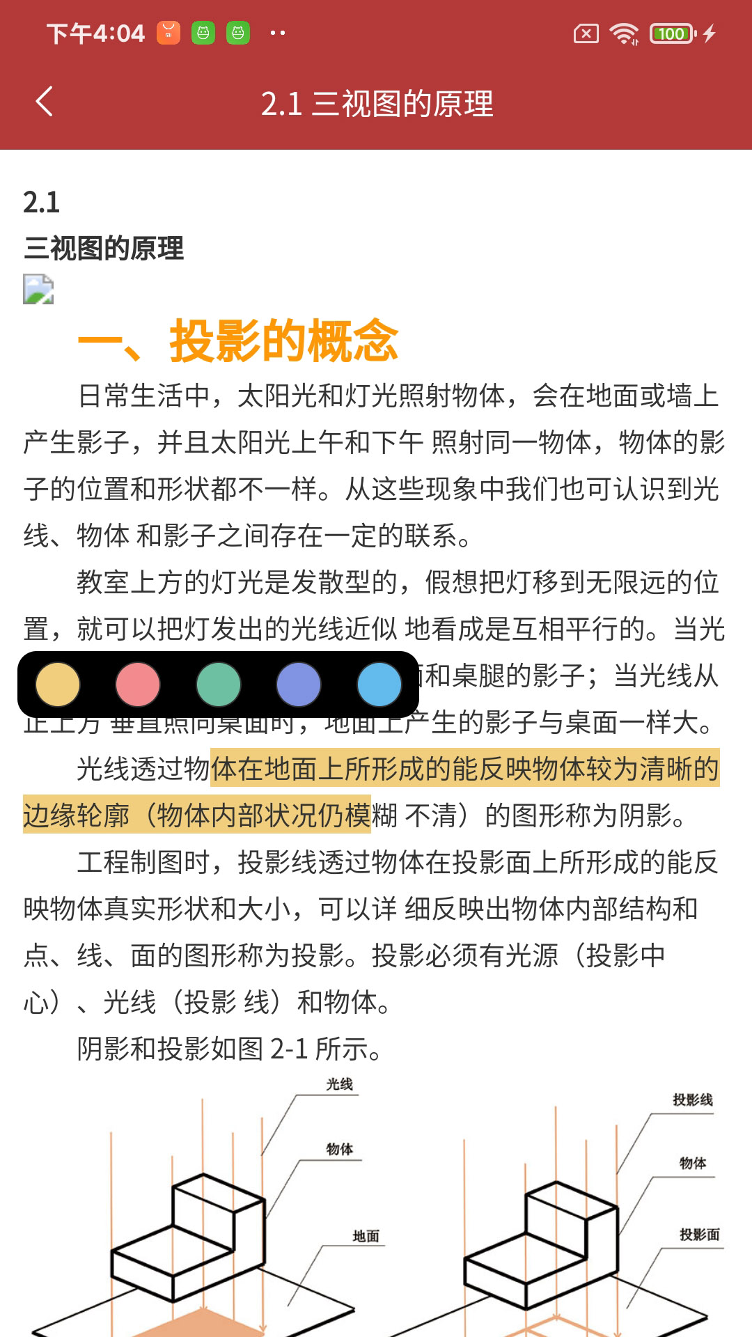 华中云教材截图