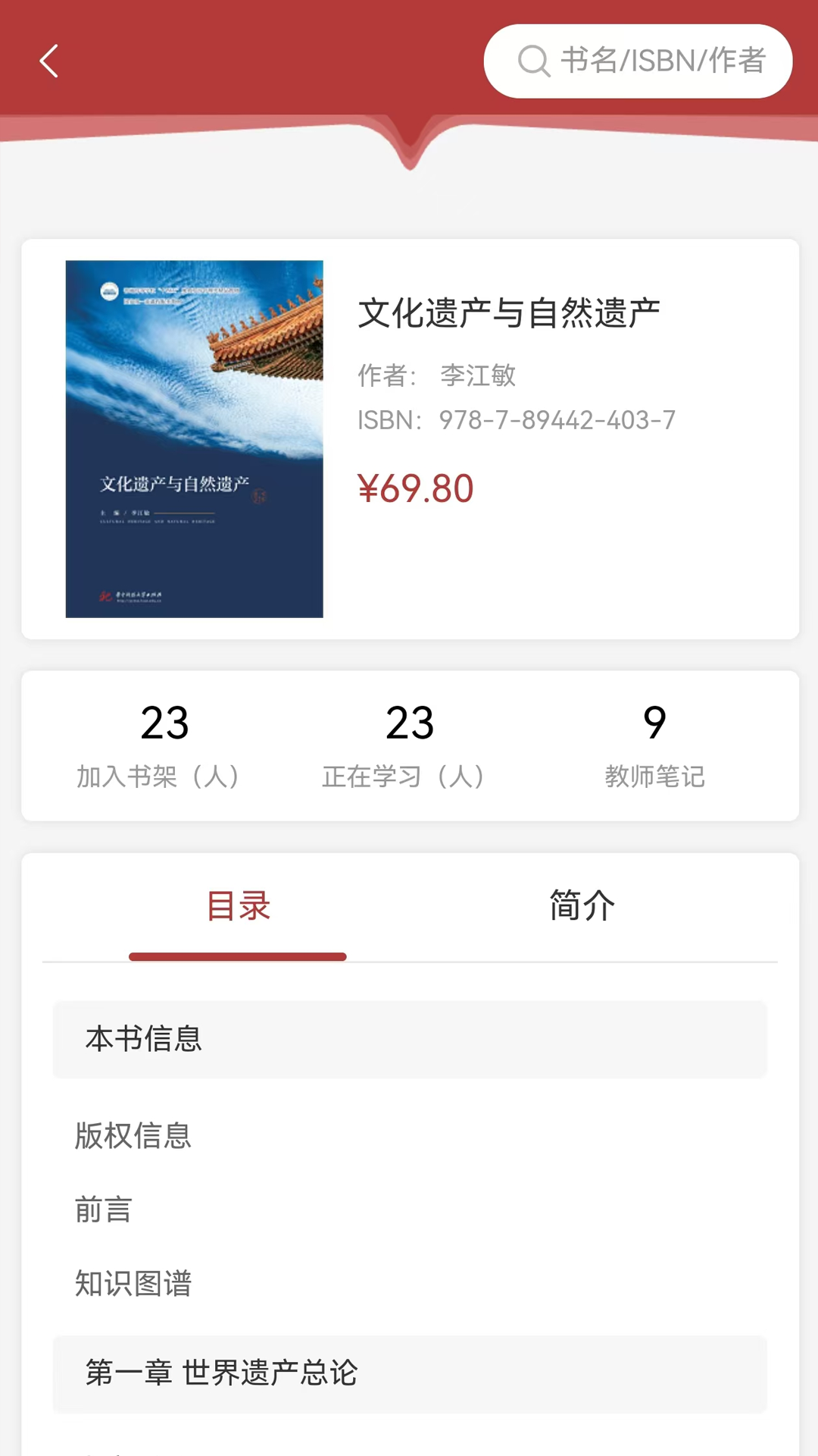 华中云教材截图