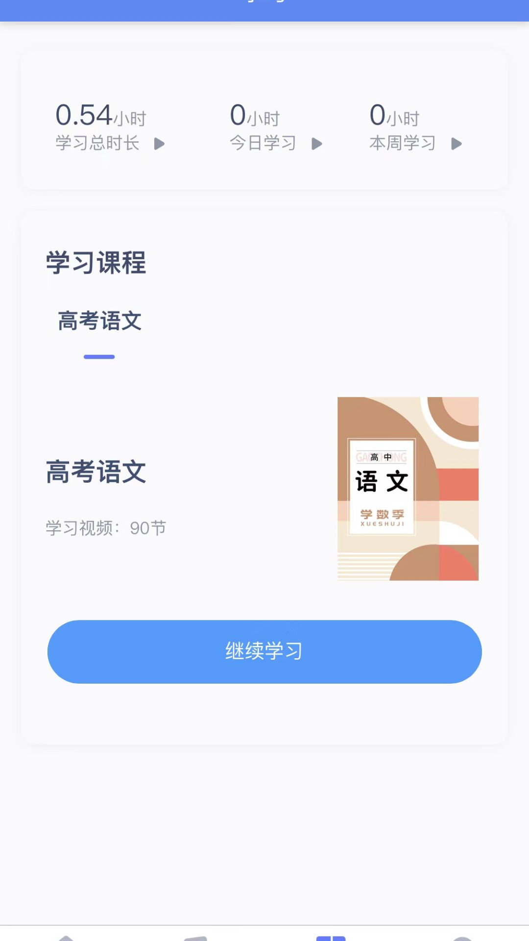易考985截图