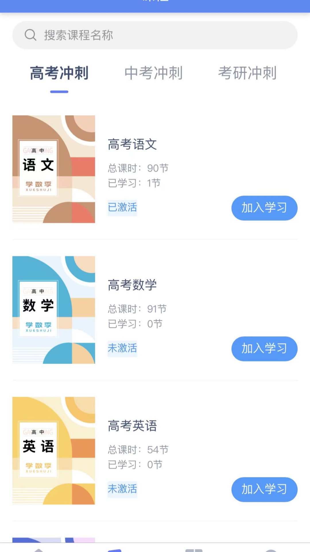 易考985截图