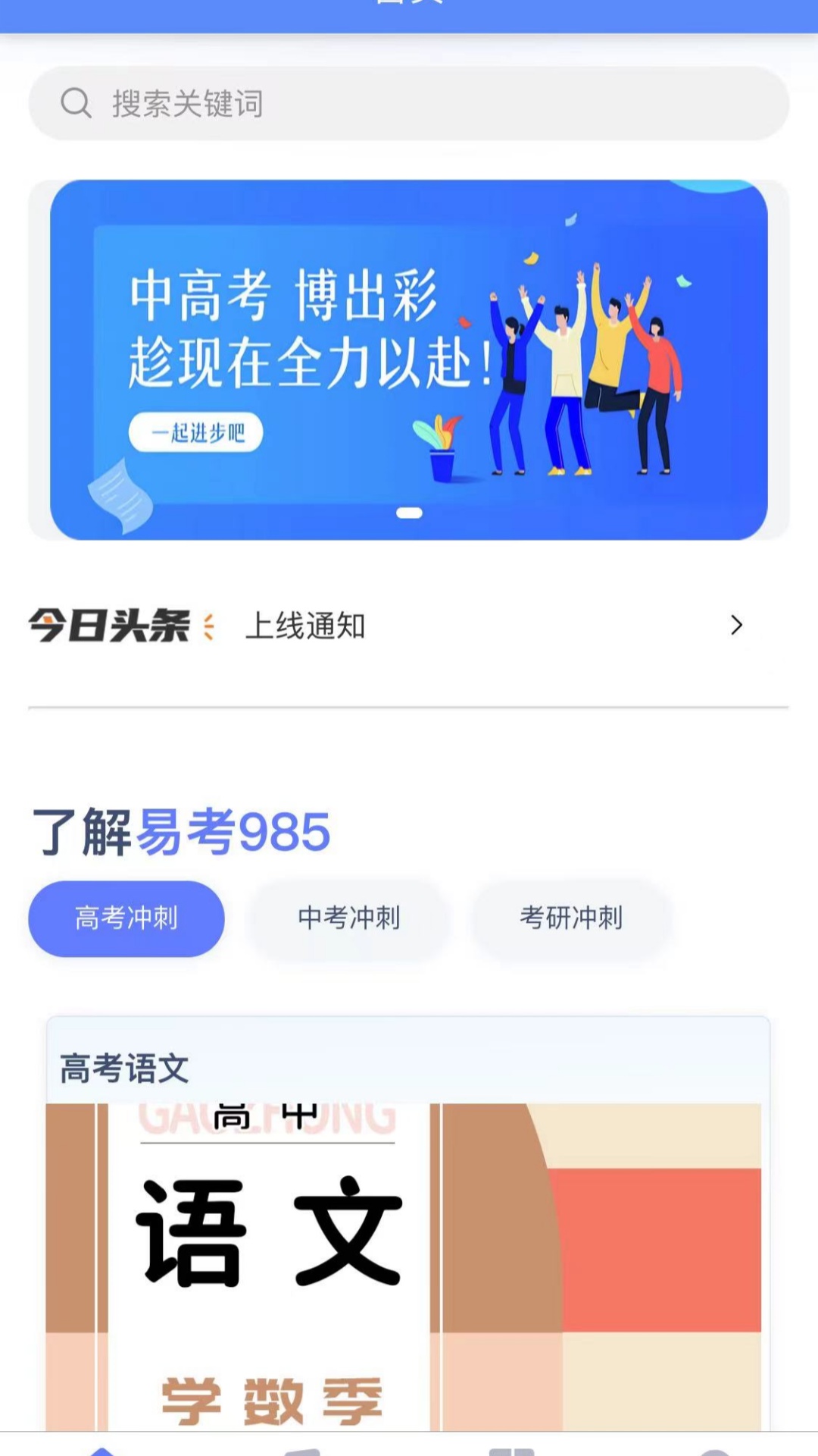 易考985截图