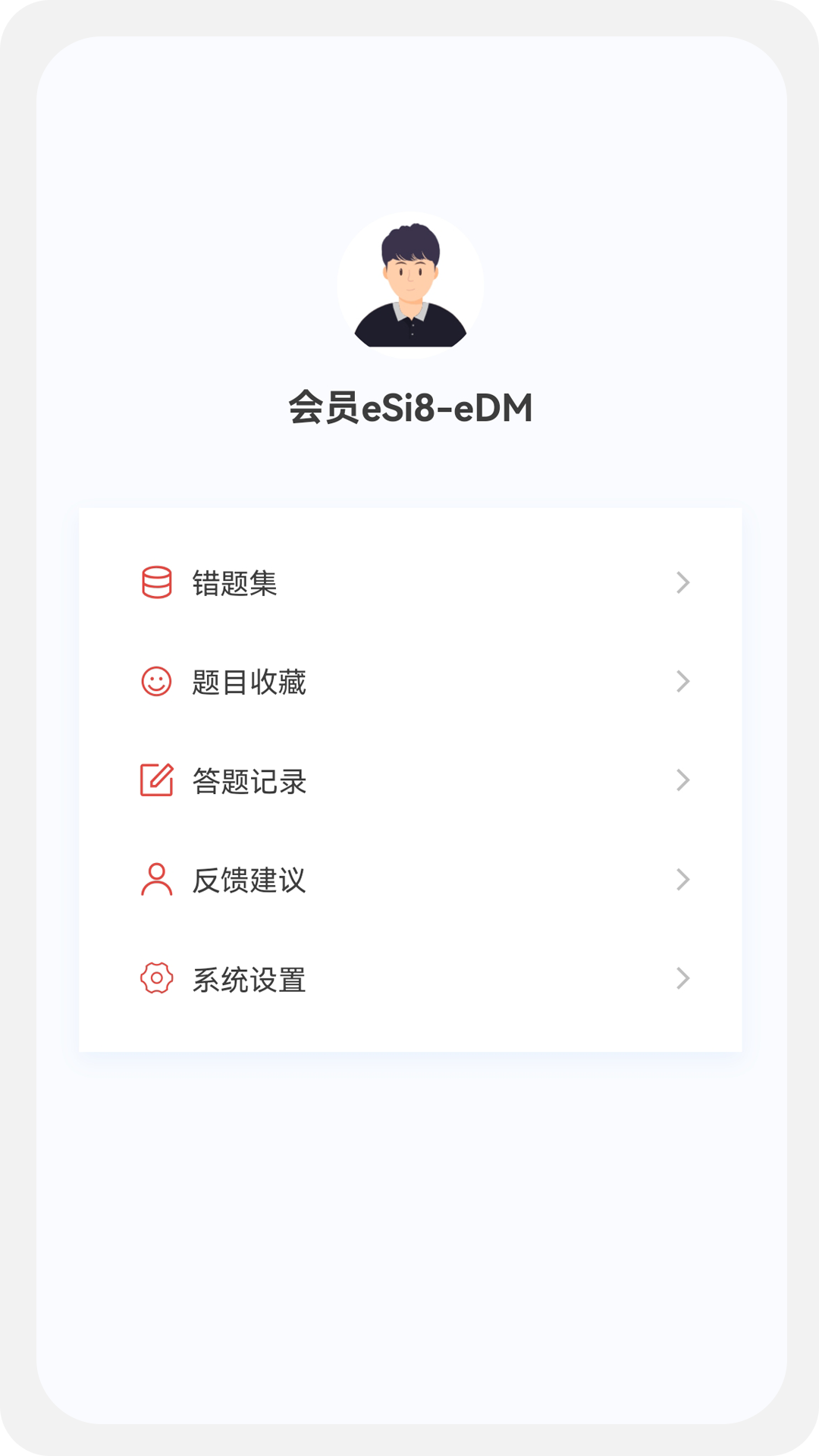 会计新题库截图