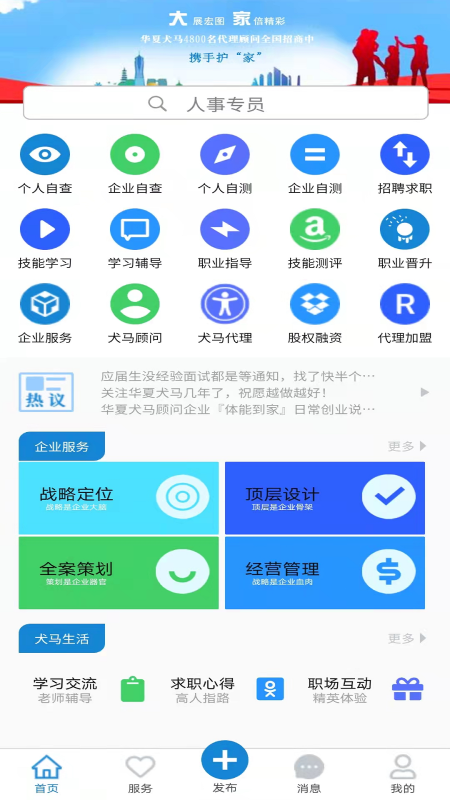 华夏犬马截图