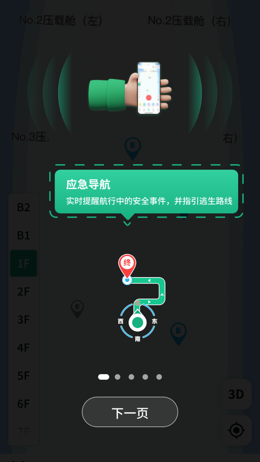 维安截图