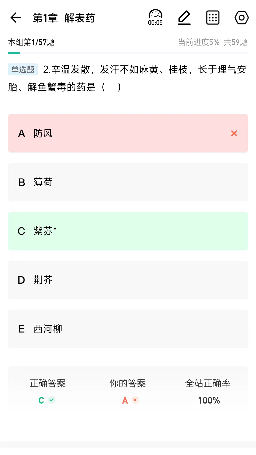 精诚教育截图