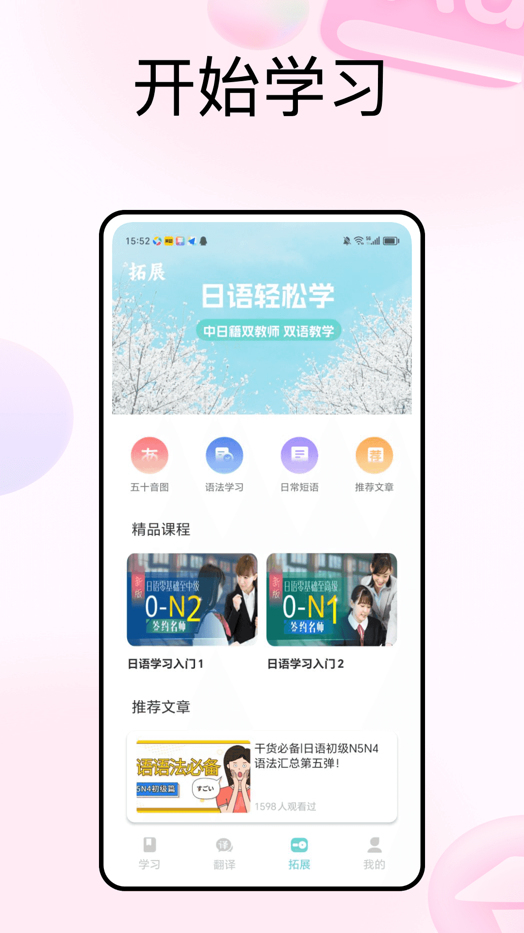 番番辞書截图