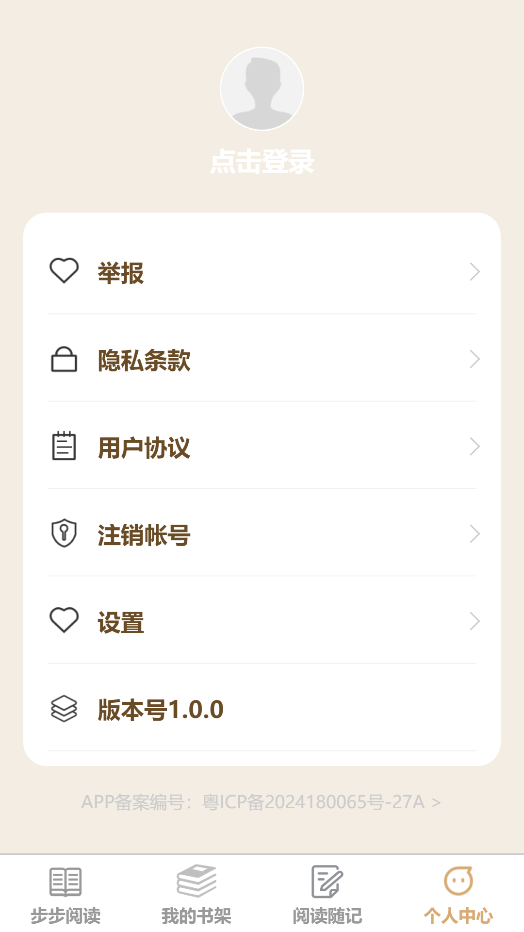 步步高歌截图
