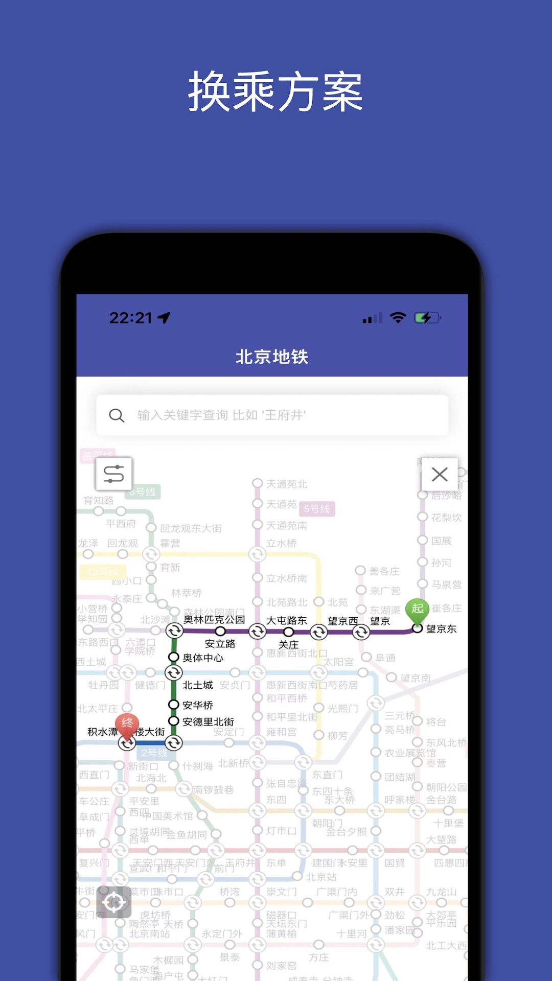 地铁地图截图