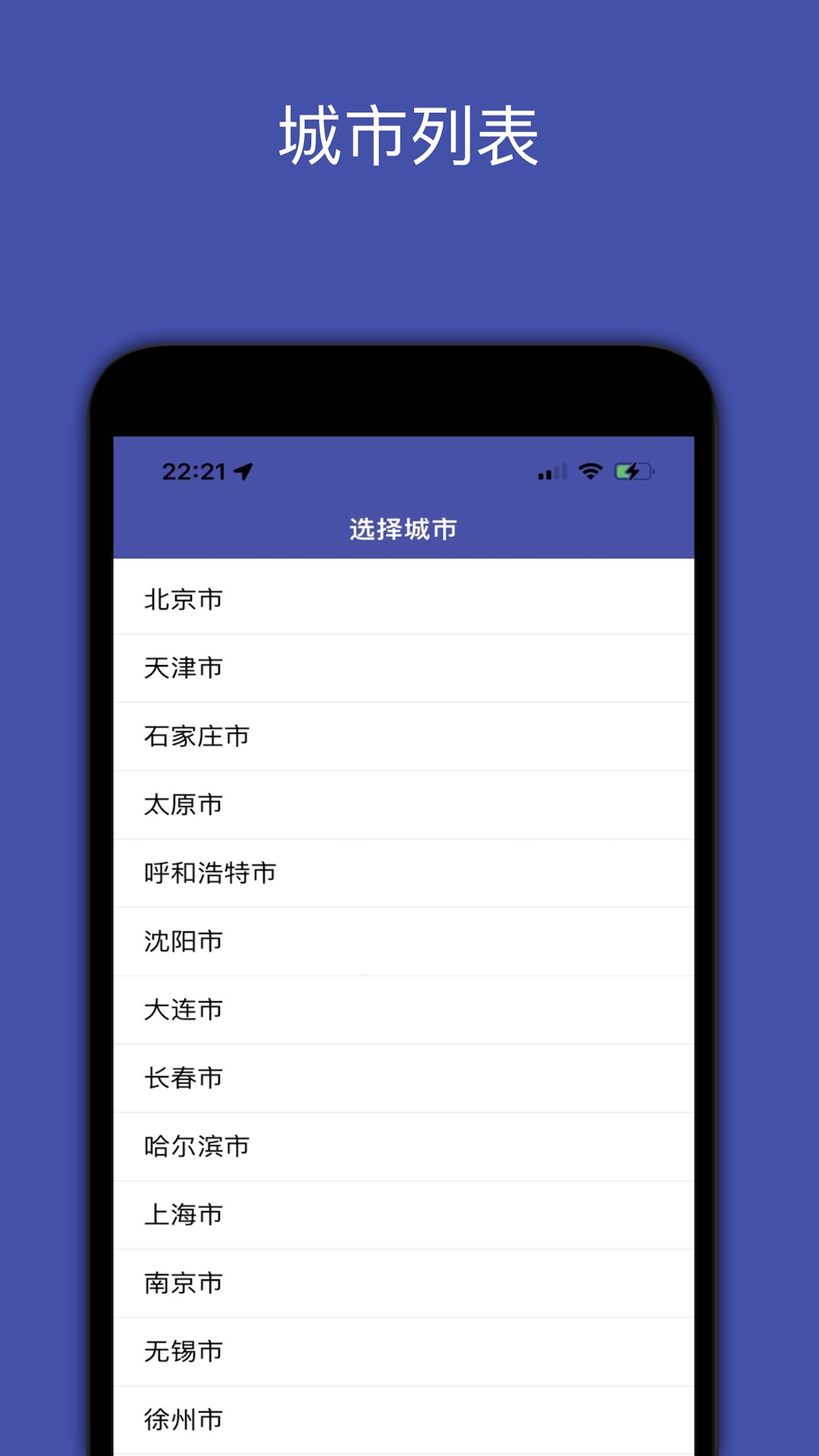 地铁地图截图