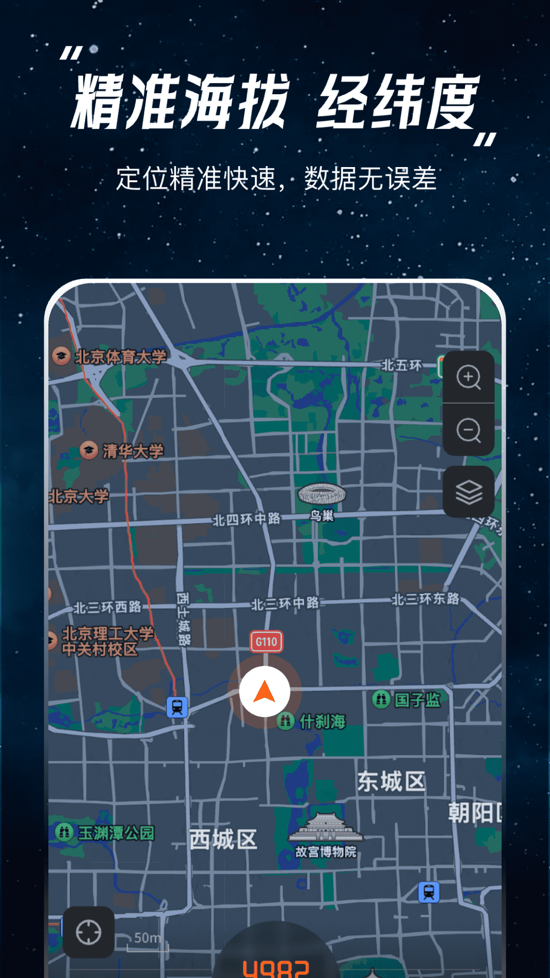 经纬度坐标查询XJ截图