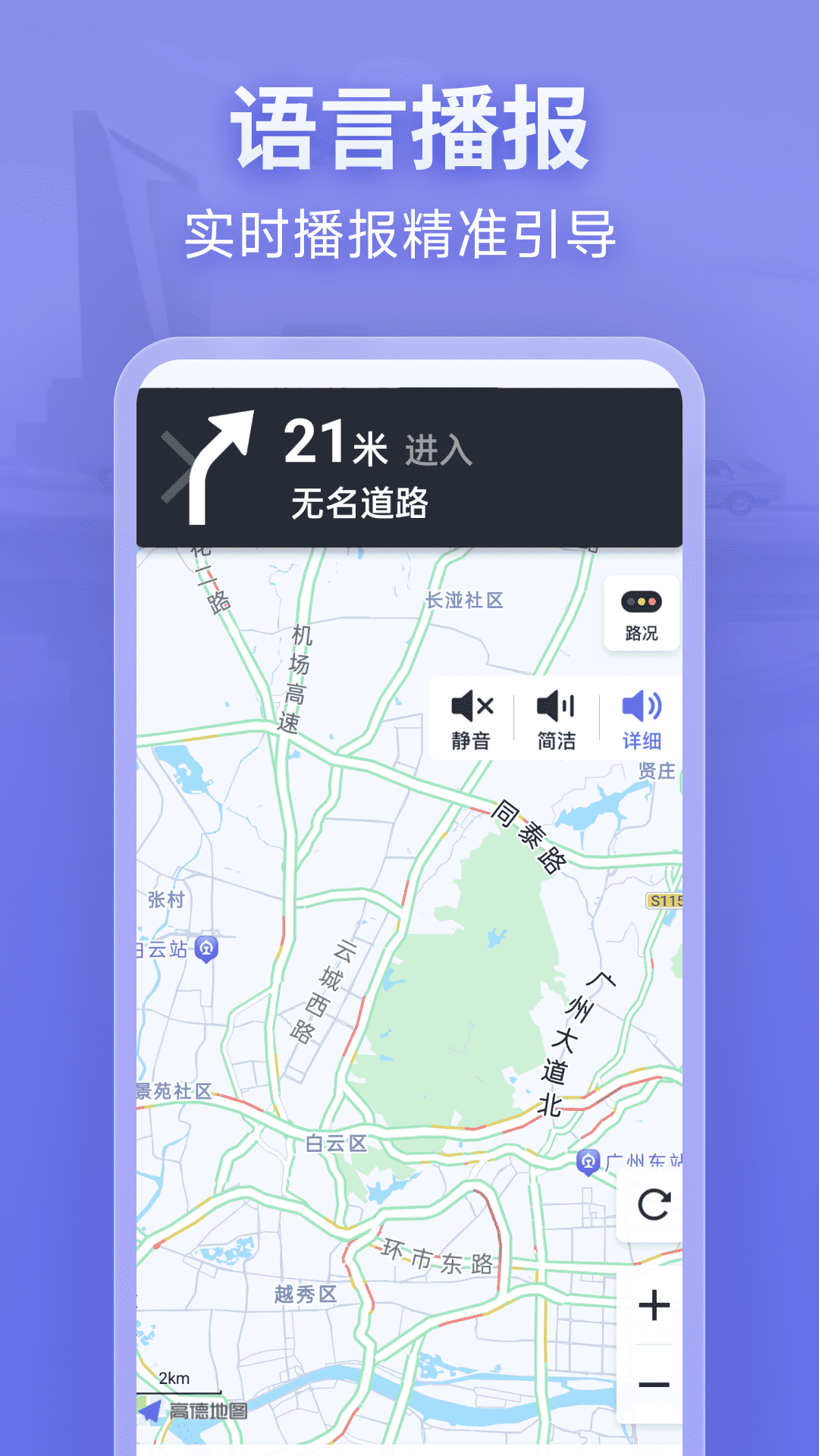 新知卫星导航截图