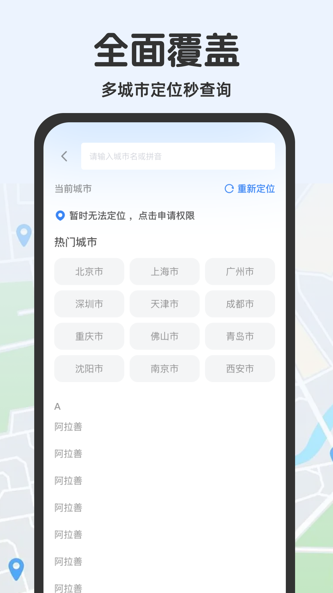 公交查询助手截图