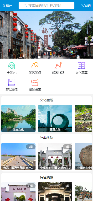 望路行程截图