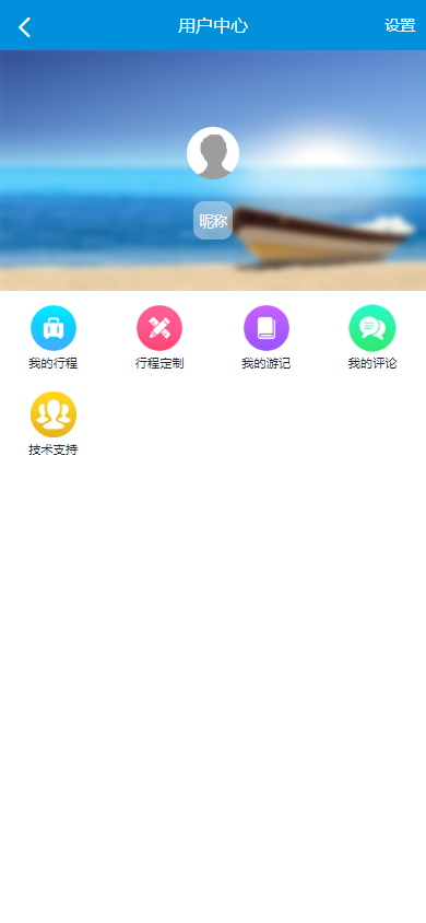 望路行程截图
