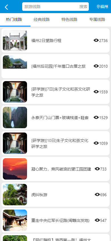 望路行程截图