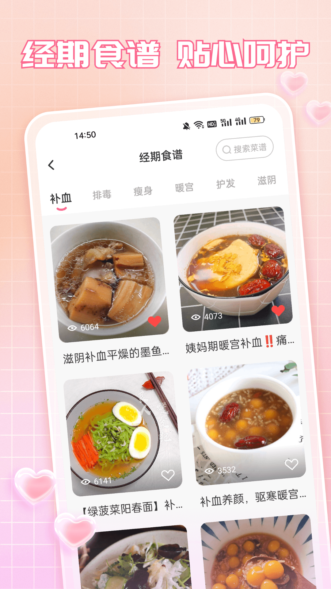 美记月经期日记截图