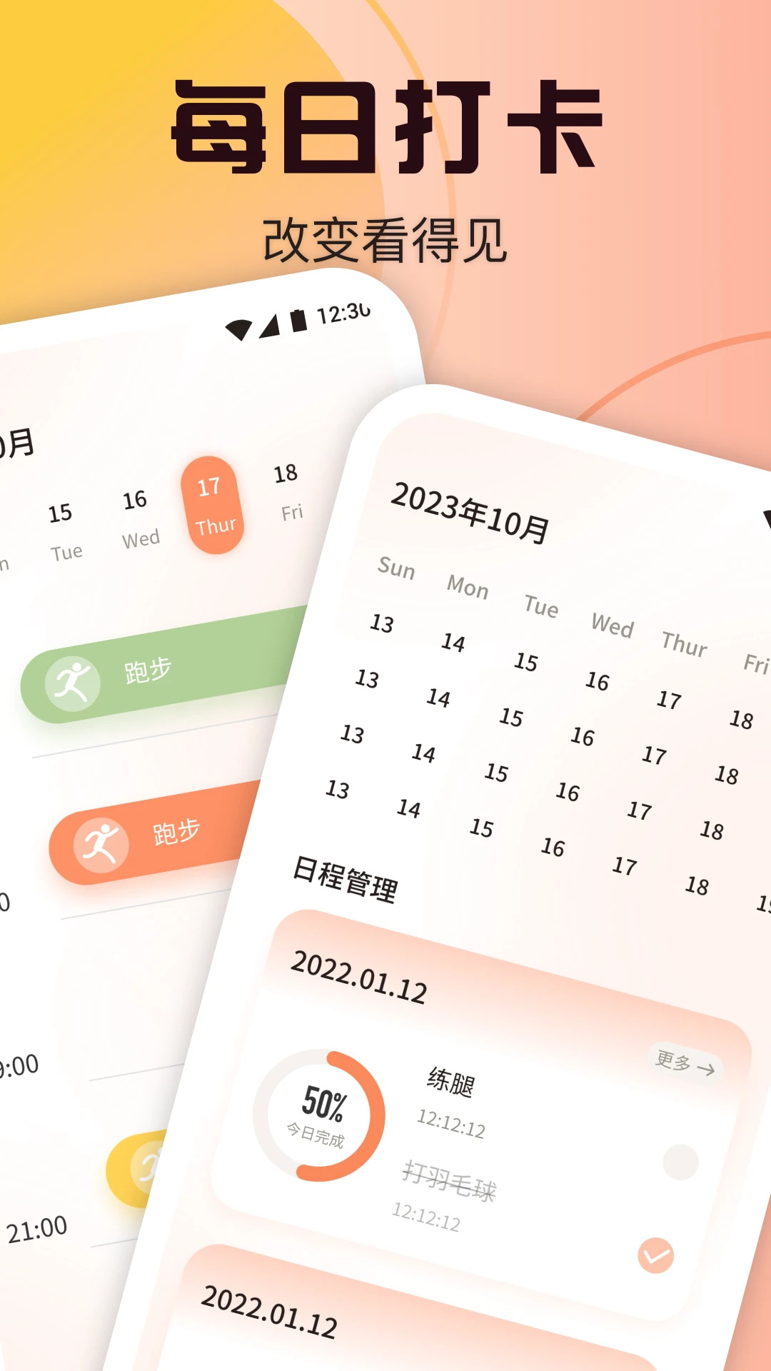 myboy健身截图