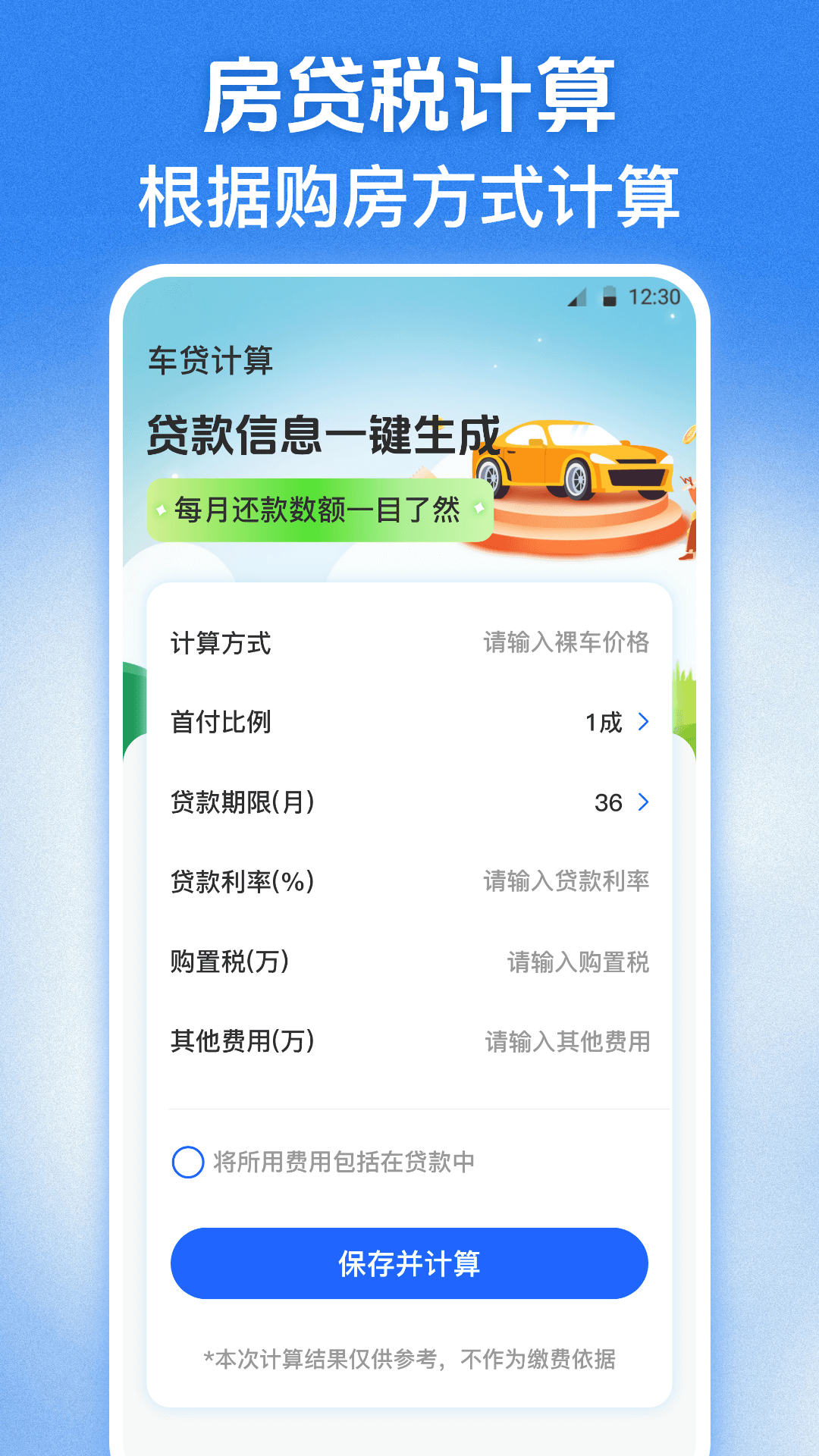交管学习123截图