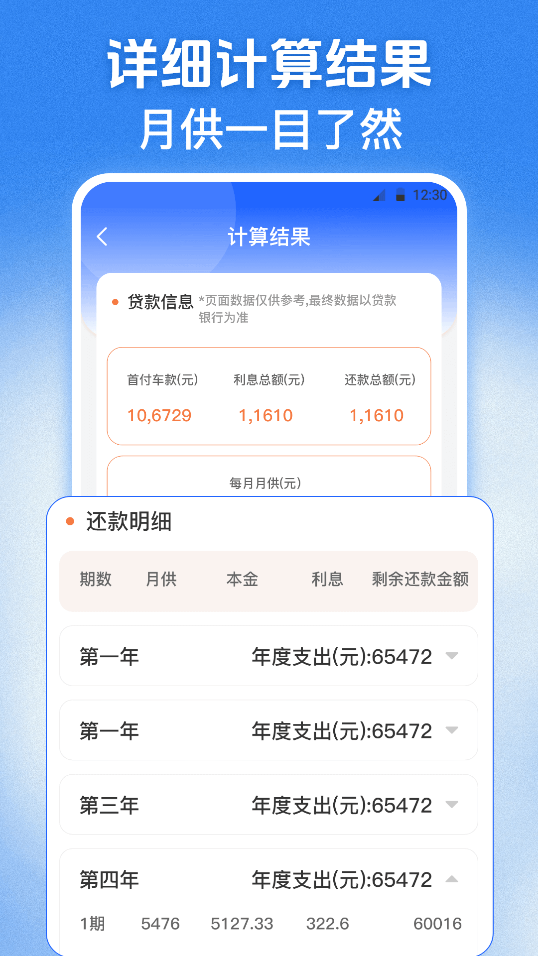 交管学习123截图
