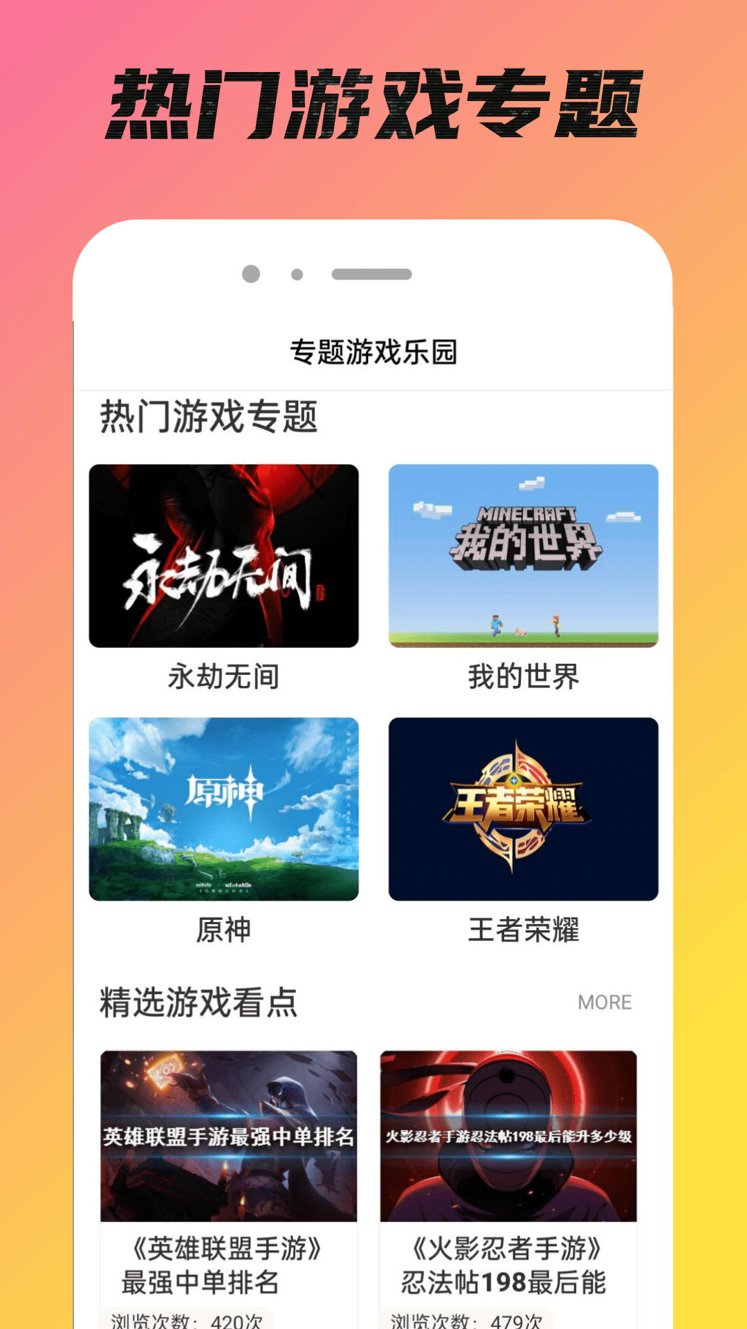 炉石盒子截图