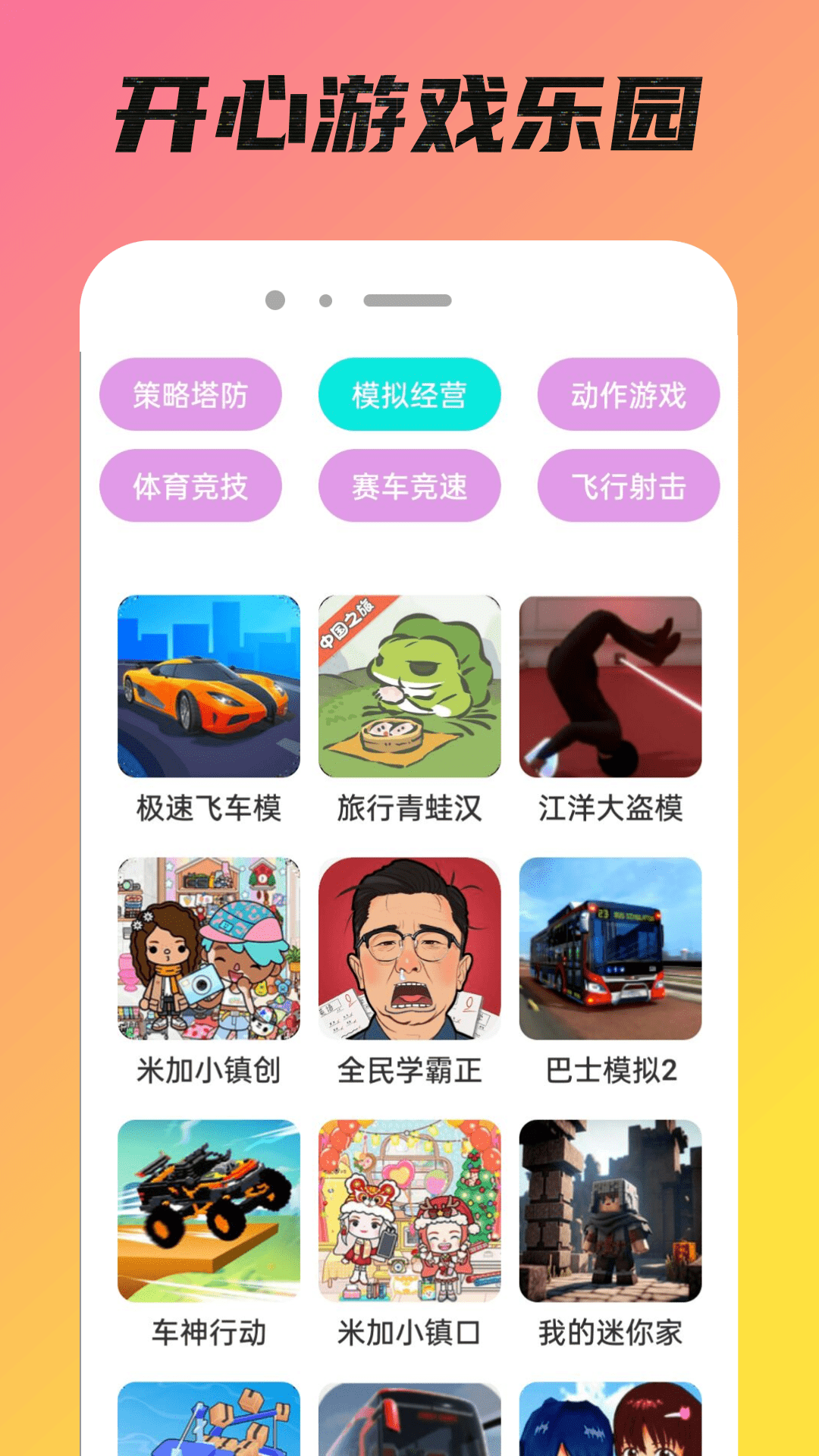 炉石盒子截图