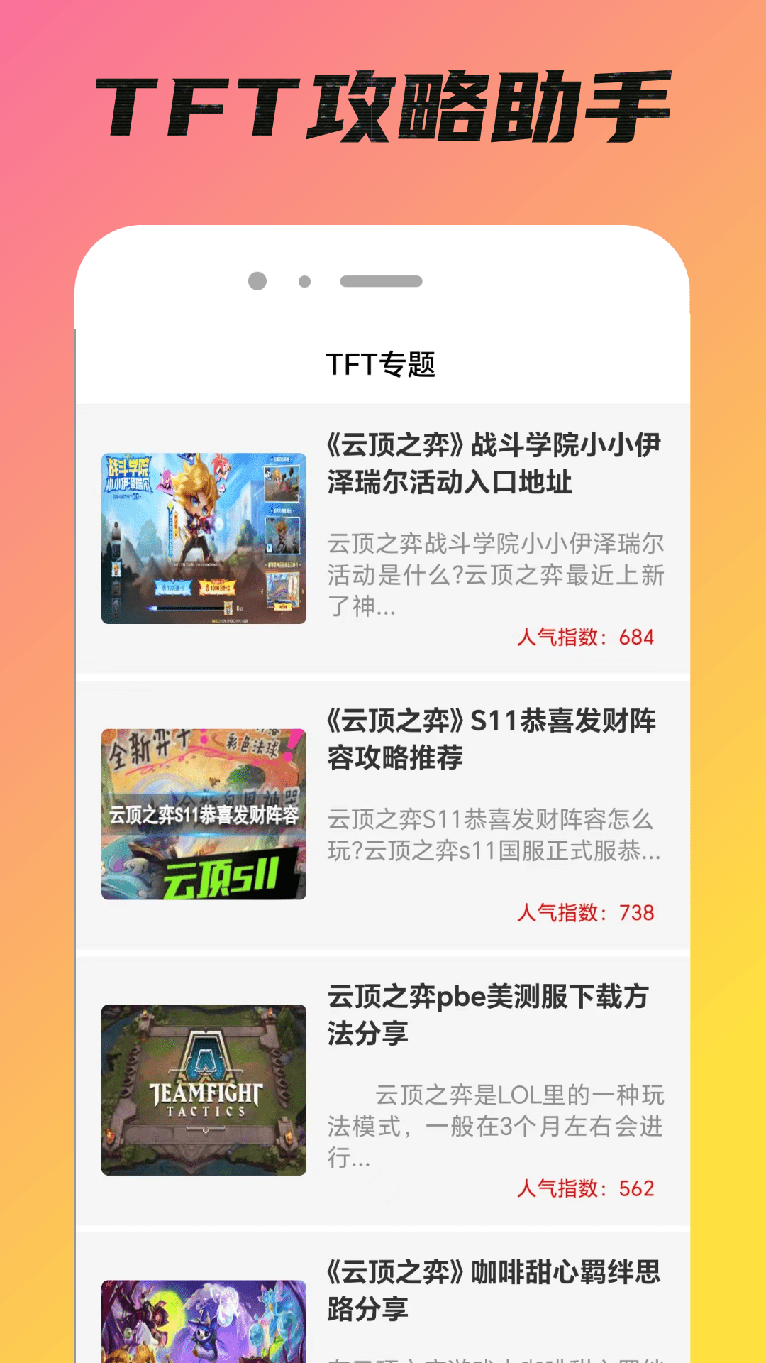 炉石盒子截图