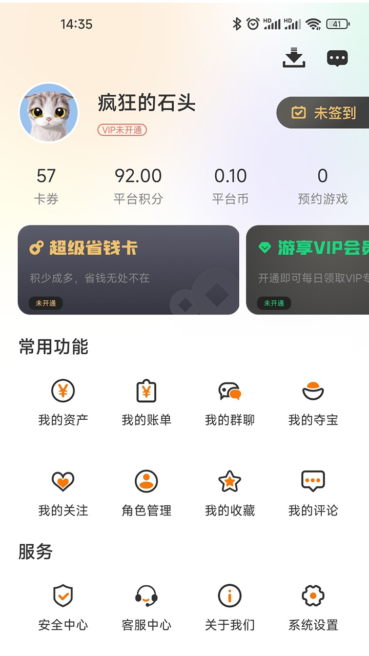 鲁鲁畅玩截图