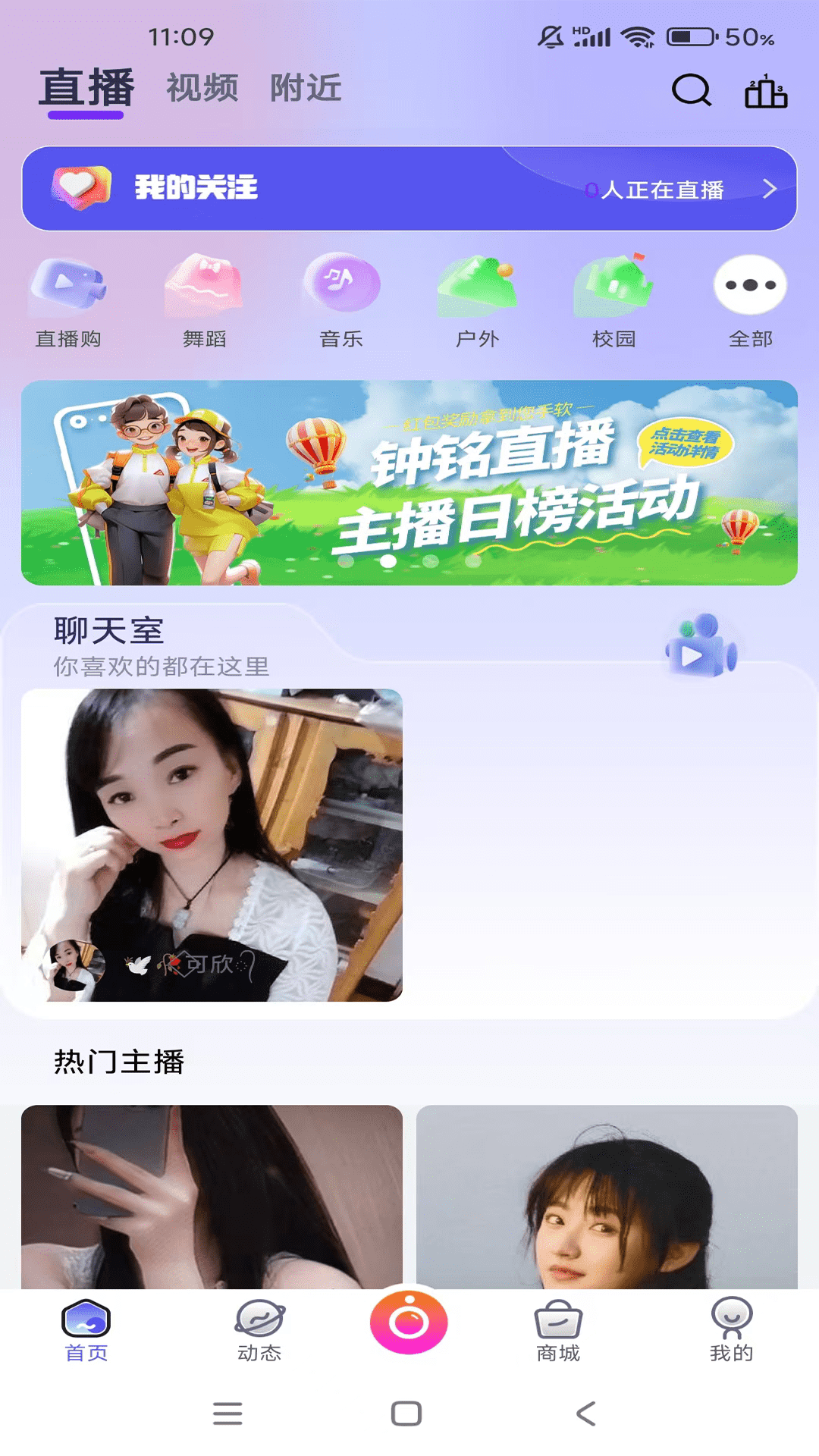 钟铭App截图