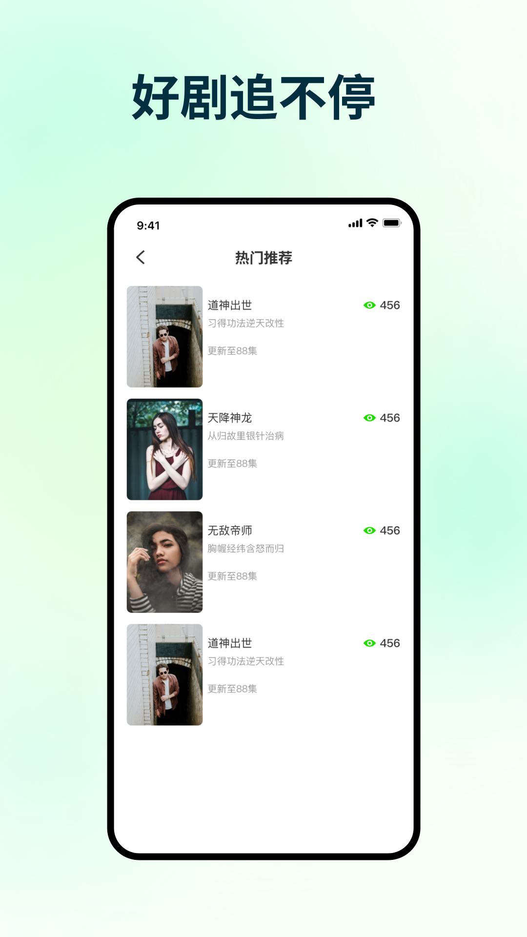 猫眼看看截图