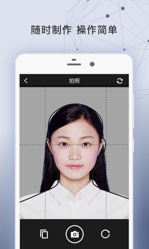 签证照片截图