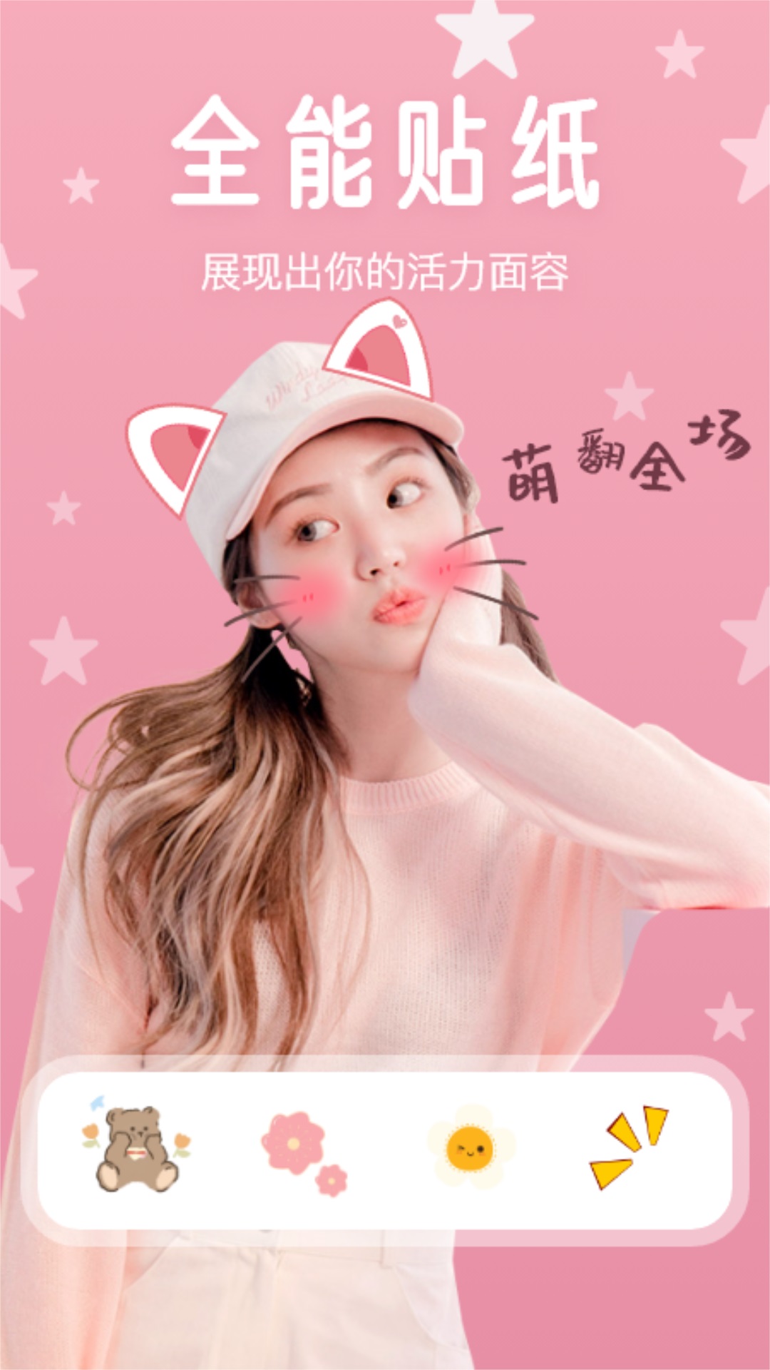 名模秀截图